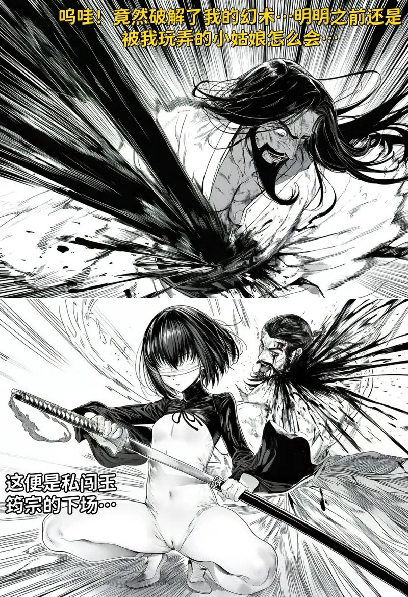 [红姬] 世外最强全女宗门的覆灭——第二话 26eme image