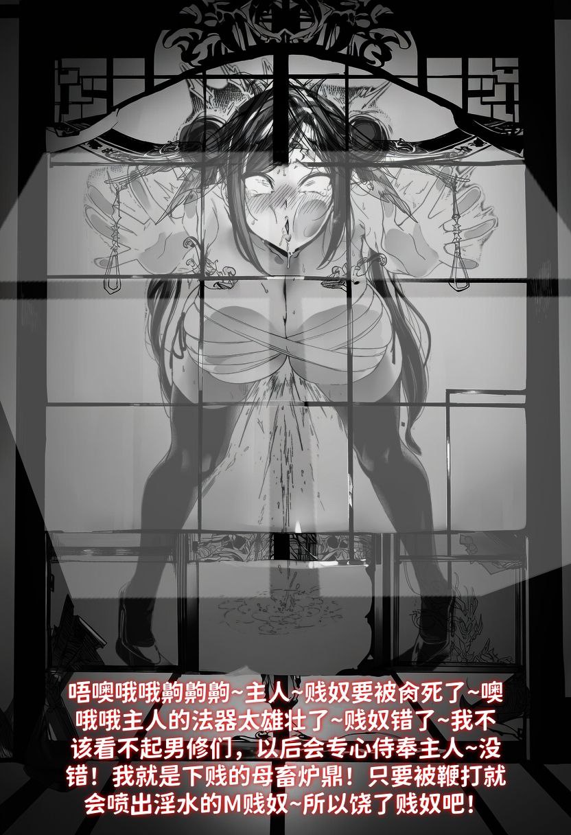 [红姬] 世外最强全女宗门的覆灭——第二话 28eme image