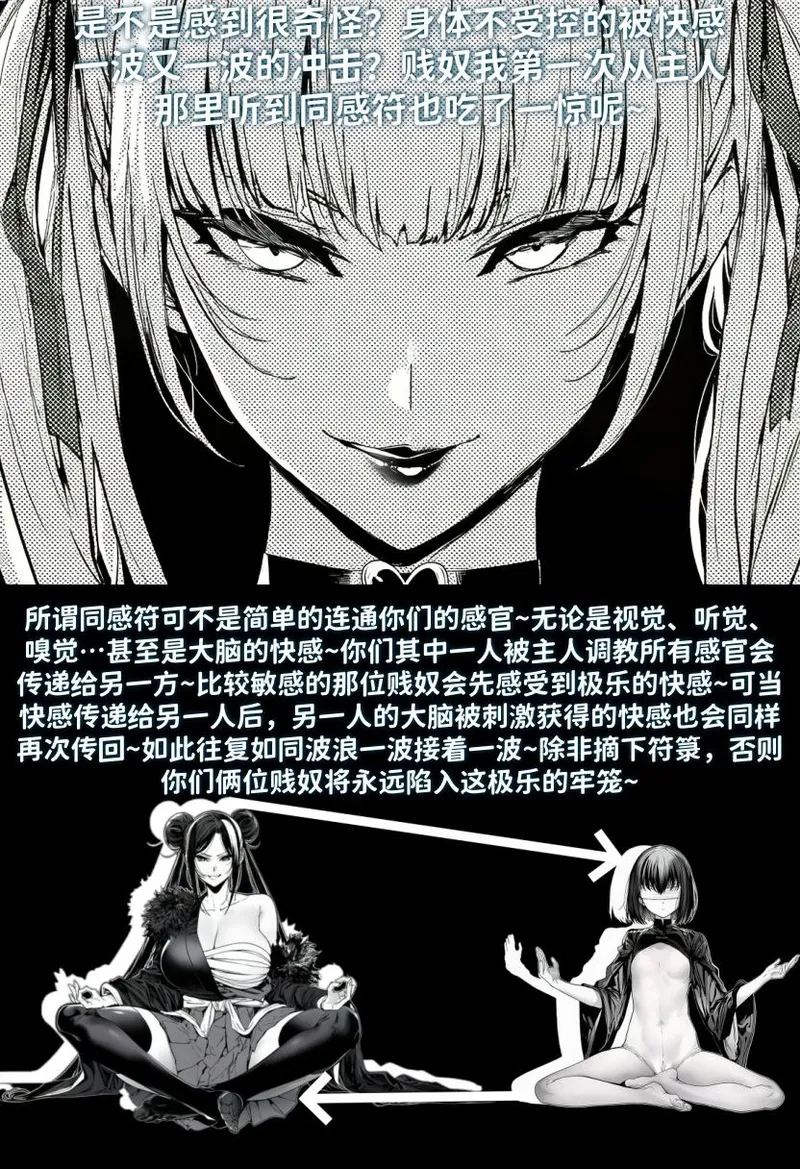 [红姬] 世外最强全女宗门的覆灭——第二话 33eme image