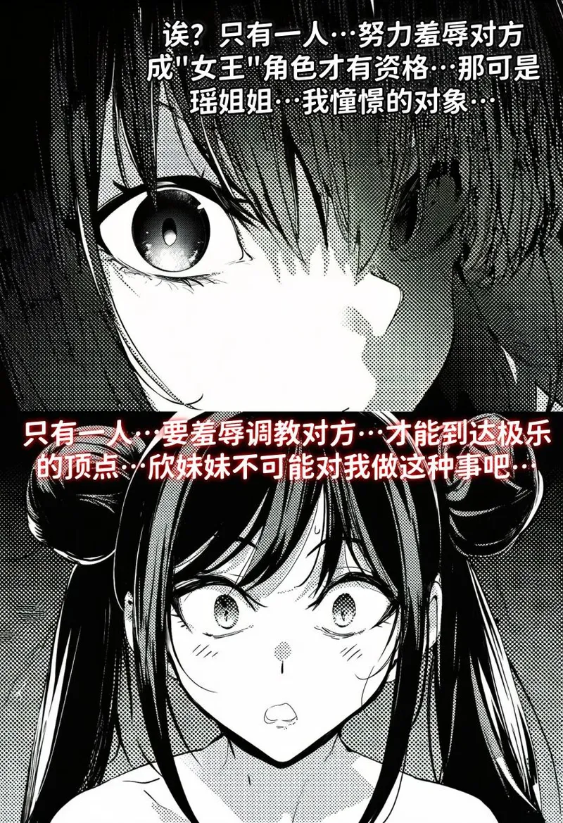 [红姬] 世外最强全女宗门的覆灭——第二话 36eme image