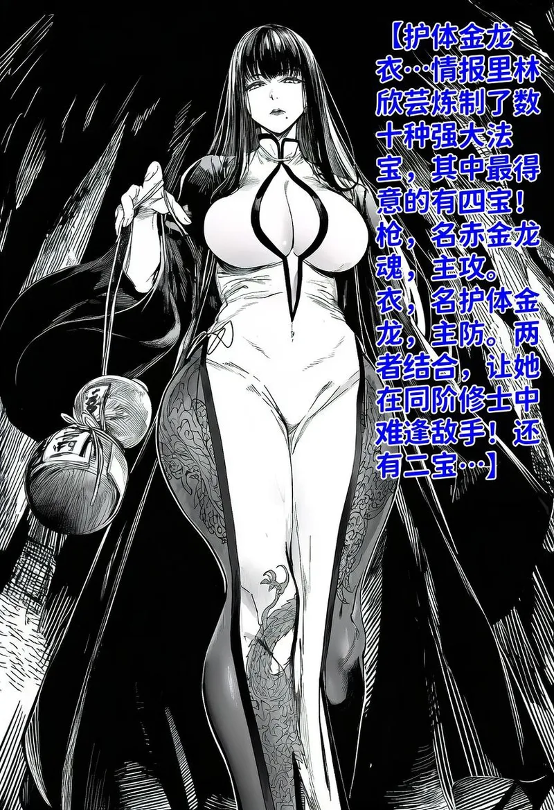 [红姬] 世外最强全女宗门的覆灭——第三话 이미지 번호 9