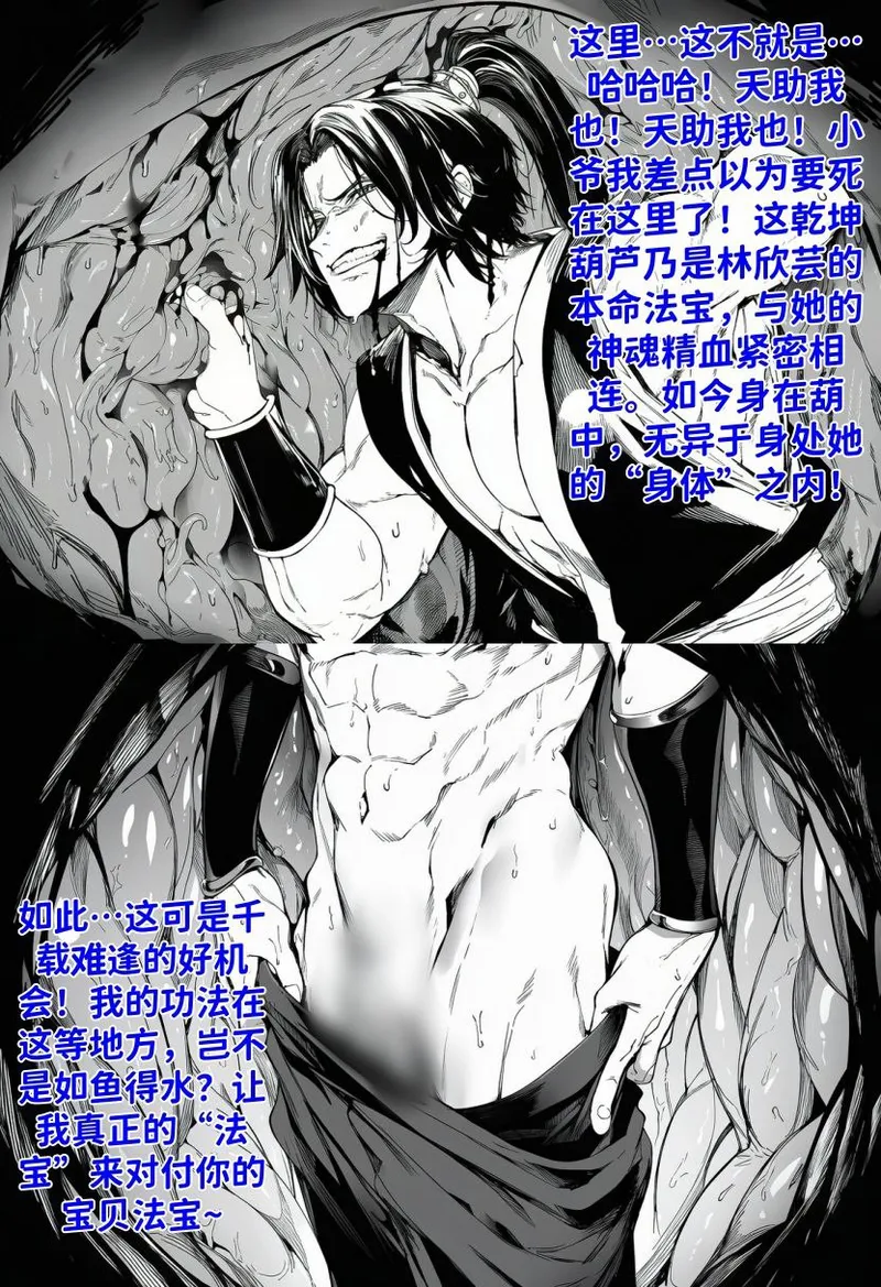 [红姬] 世外最强全女宗门的覆灭——第三话 이미지 번호 12