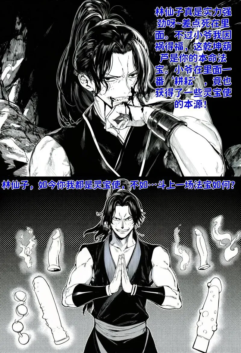 [红姬] 世外最强全女宗门的覆灭——第三话 이미지 번호 16