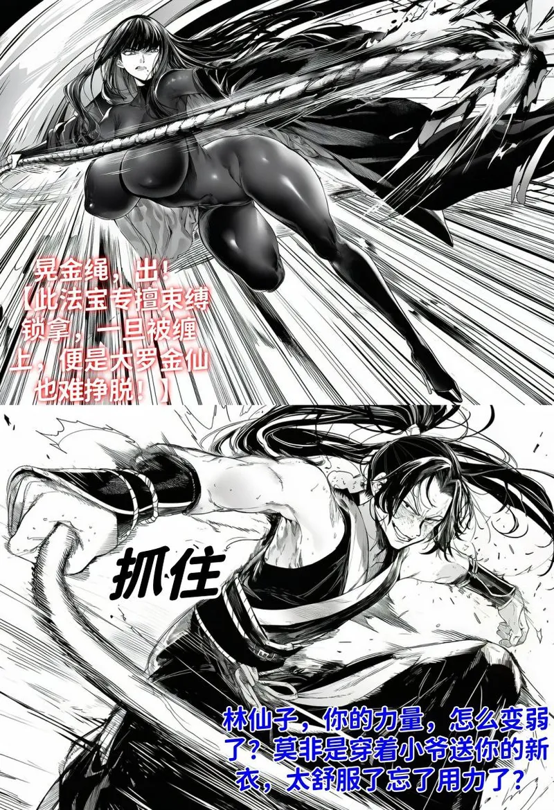 [红姬] 世外最强全女宗门的覆灭——第三话 이미지 번호 19