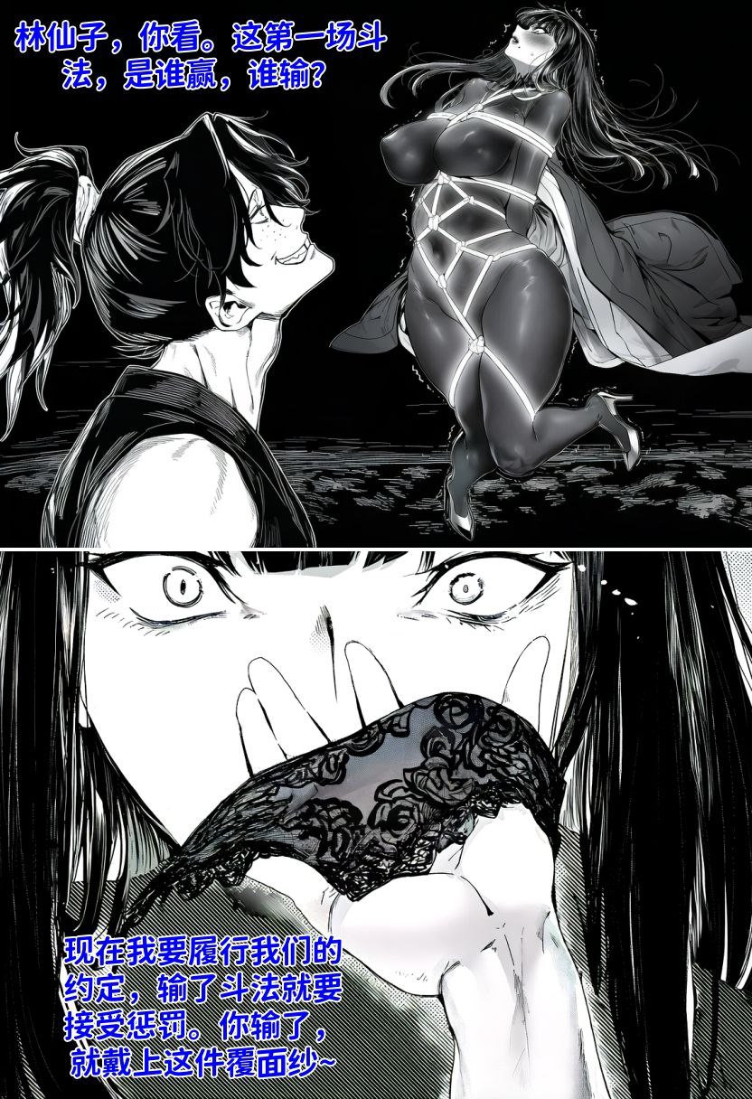 [红姬] 世外最强全女宗门的覆灭——第三话 이미지 번호 21