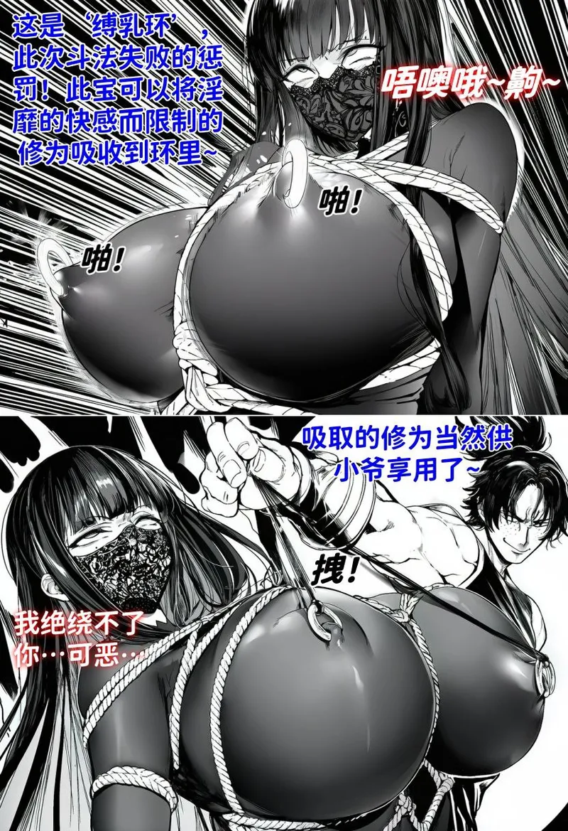 [红姬] 世外最强全女宗门的覆灭——第三话 이미지 번호 27