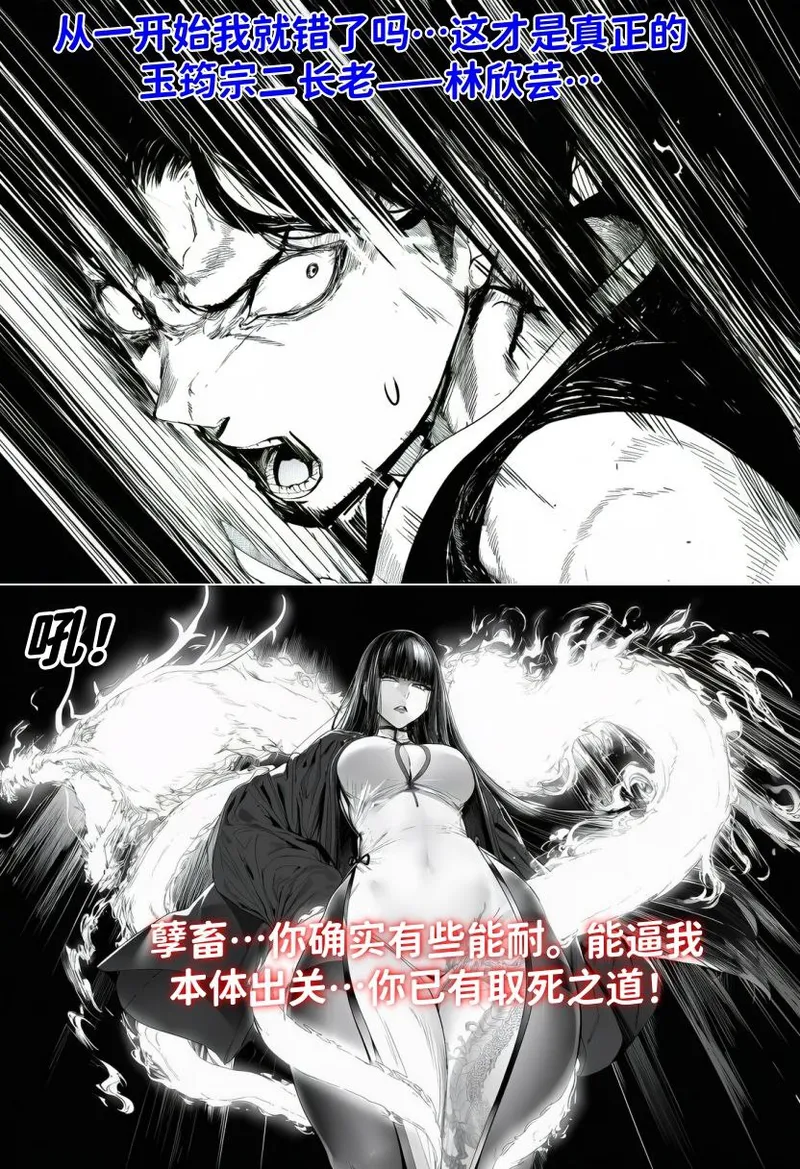 [红姬] 世外最强全女宗门的覆灭——第三话 이미지 번호 30