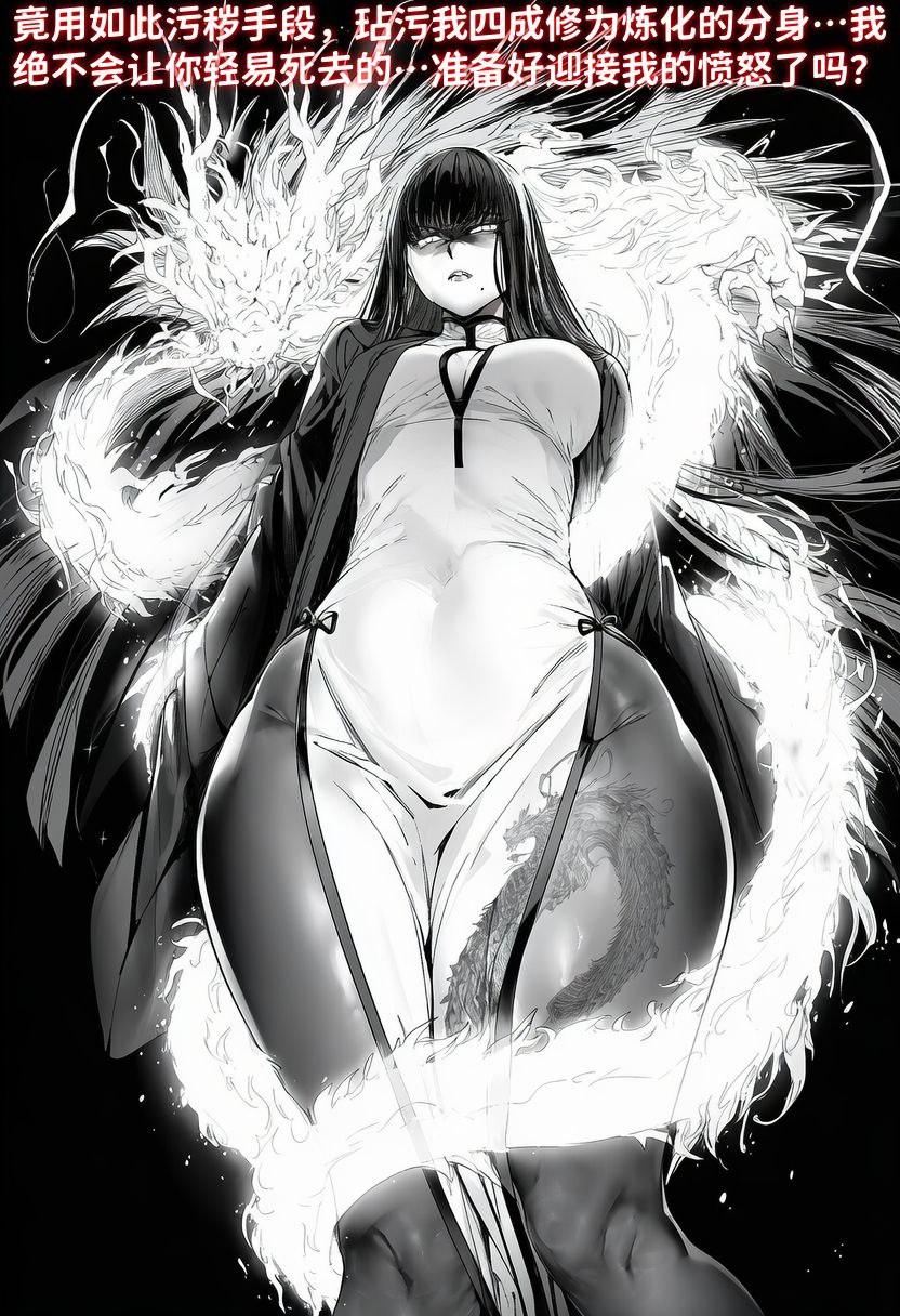 [红姬] 世外最强全女宗门的覆灭——第三话 이미지 번호 31