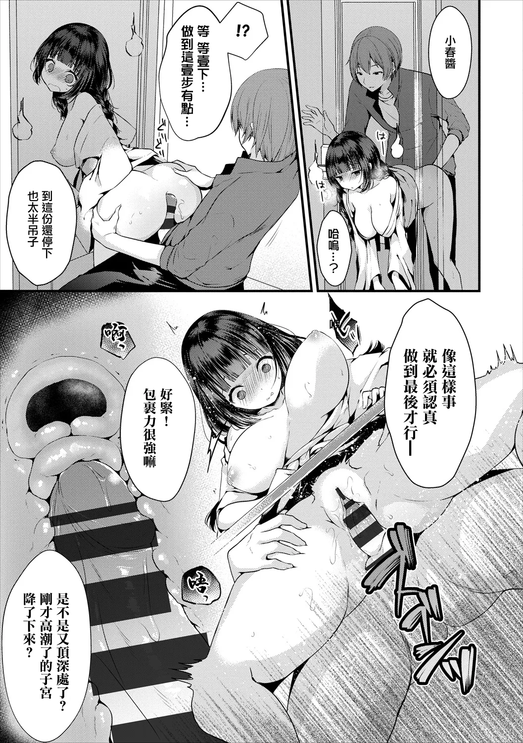 [まれお]  快奇・玄関密着24時。 изображение № 7