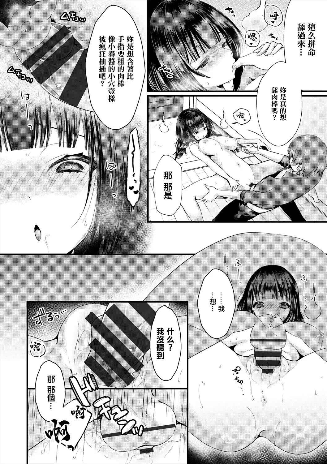 [まれお]  快奇・玄関密着24時。 изображение № 14