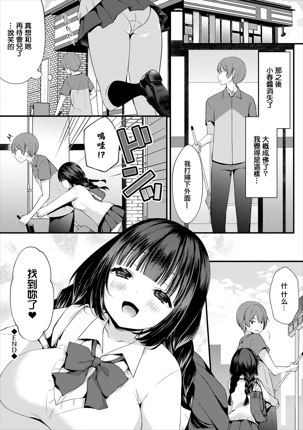 [まれお]  快奇・玄関密着24時。 изображение № 20