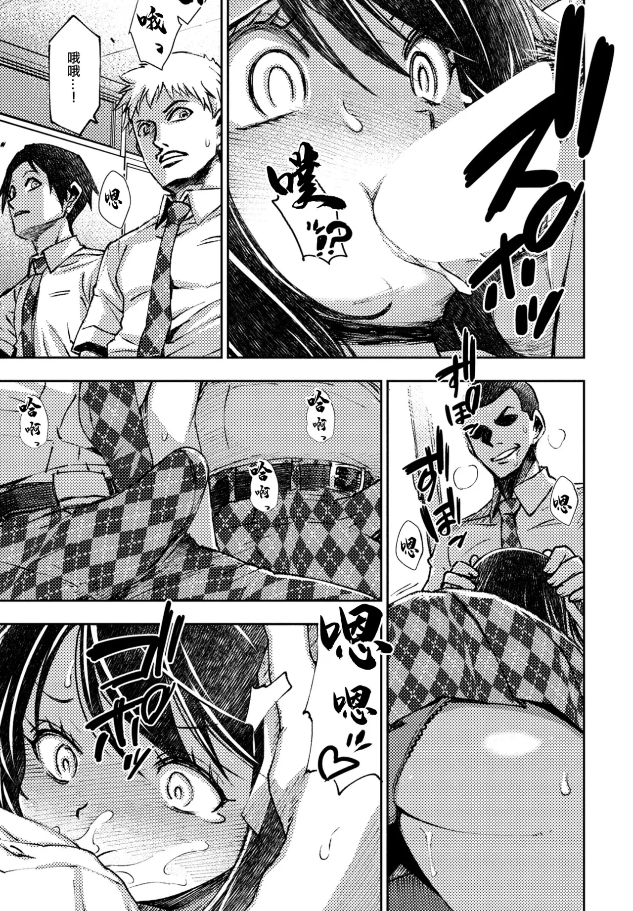 [村正みかど] 共学校って聞いたのに。 изображение № 7