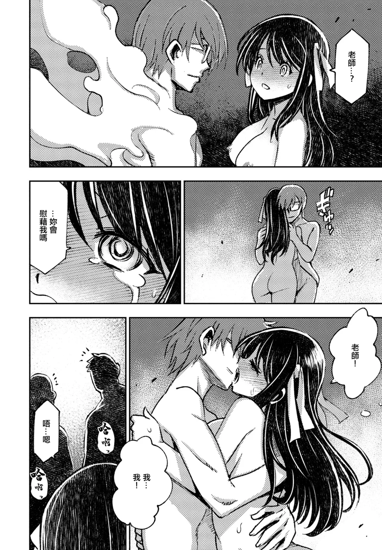 [村正みかど] 共学校って聞いたのに。 изображение № 16