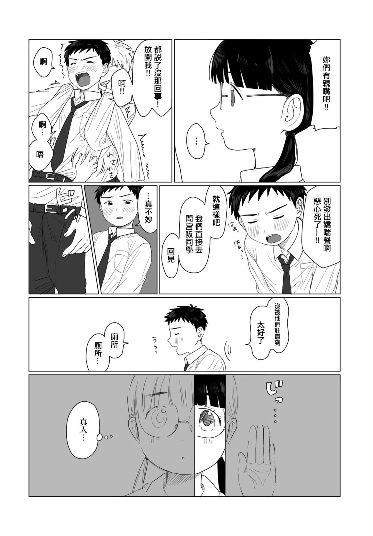 [はまやらわん] こちょらぶ。 изображение № 2