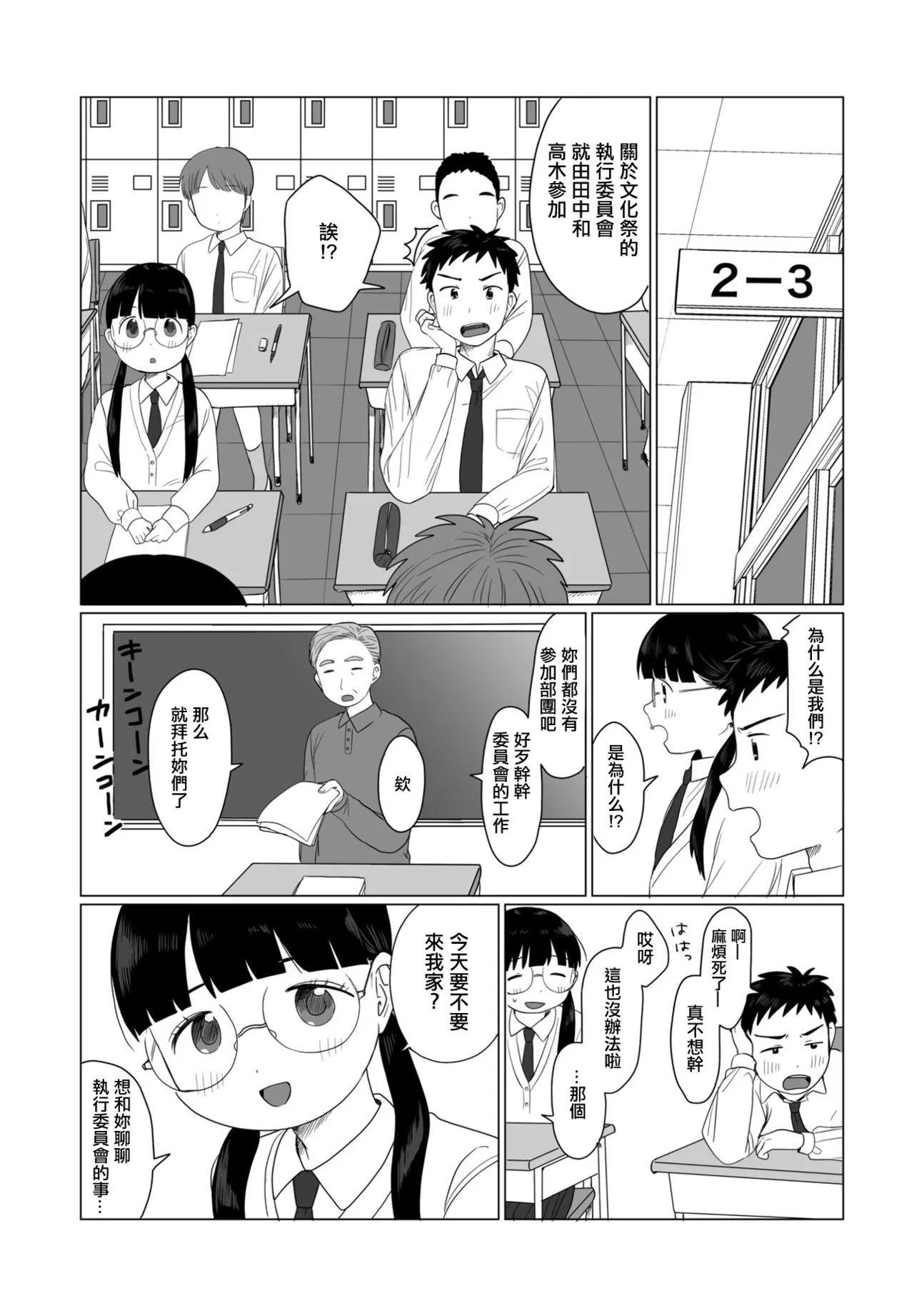 [はまやらわん] こちょらぶ。 изображение № 3
