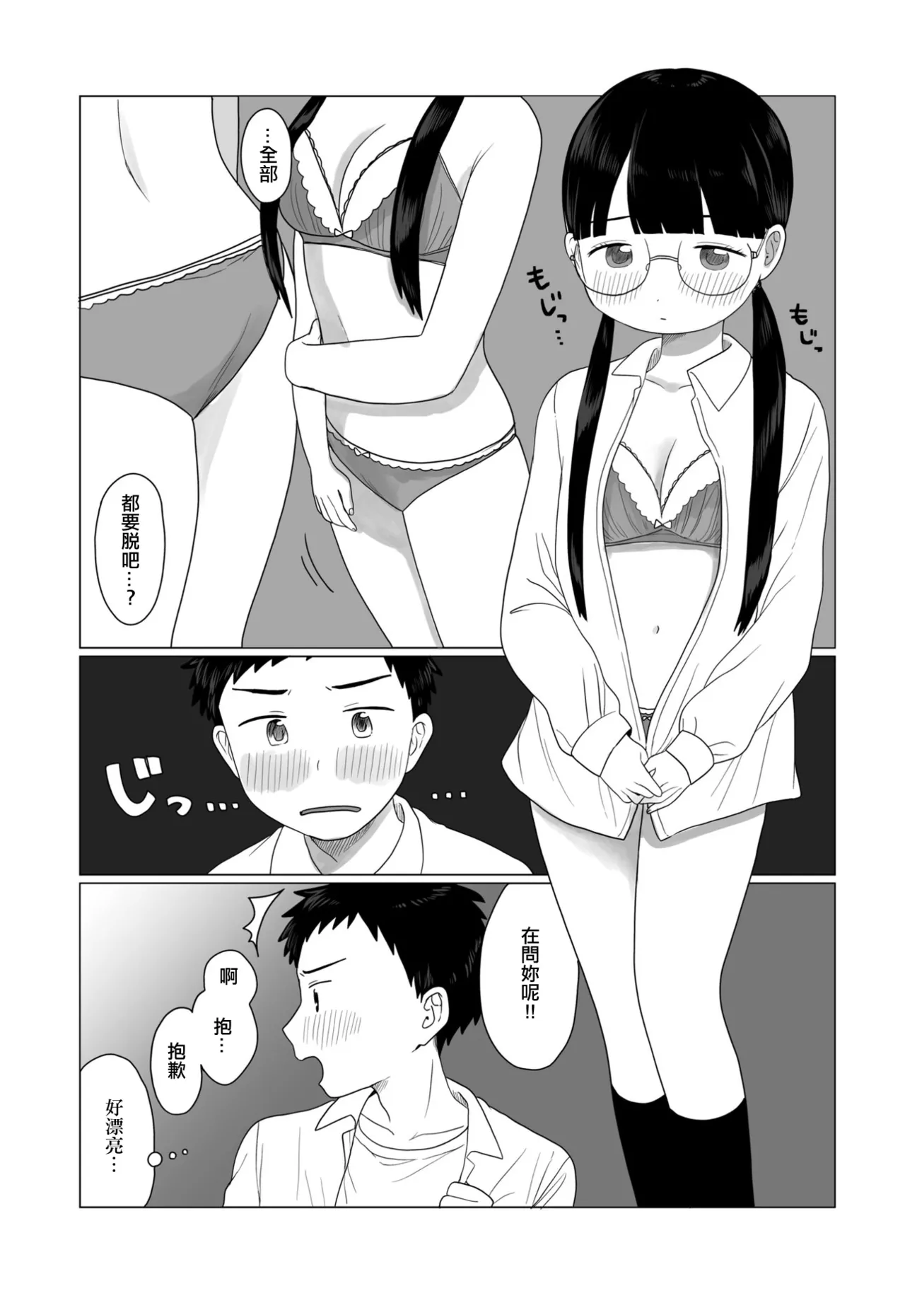 [はまやらわん] こちょらぶ。 изображение № 9