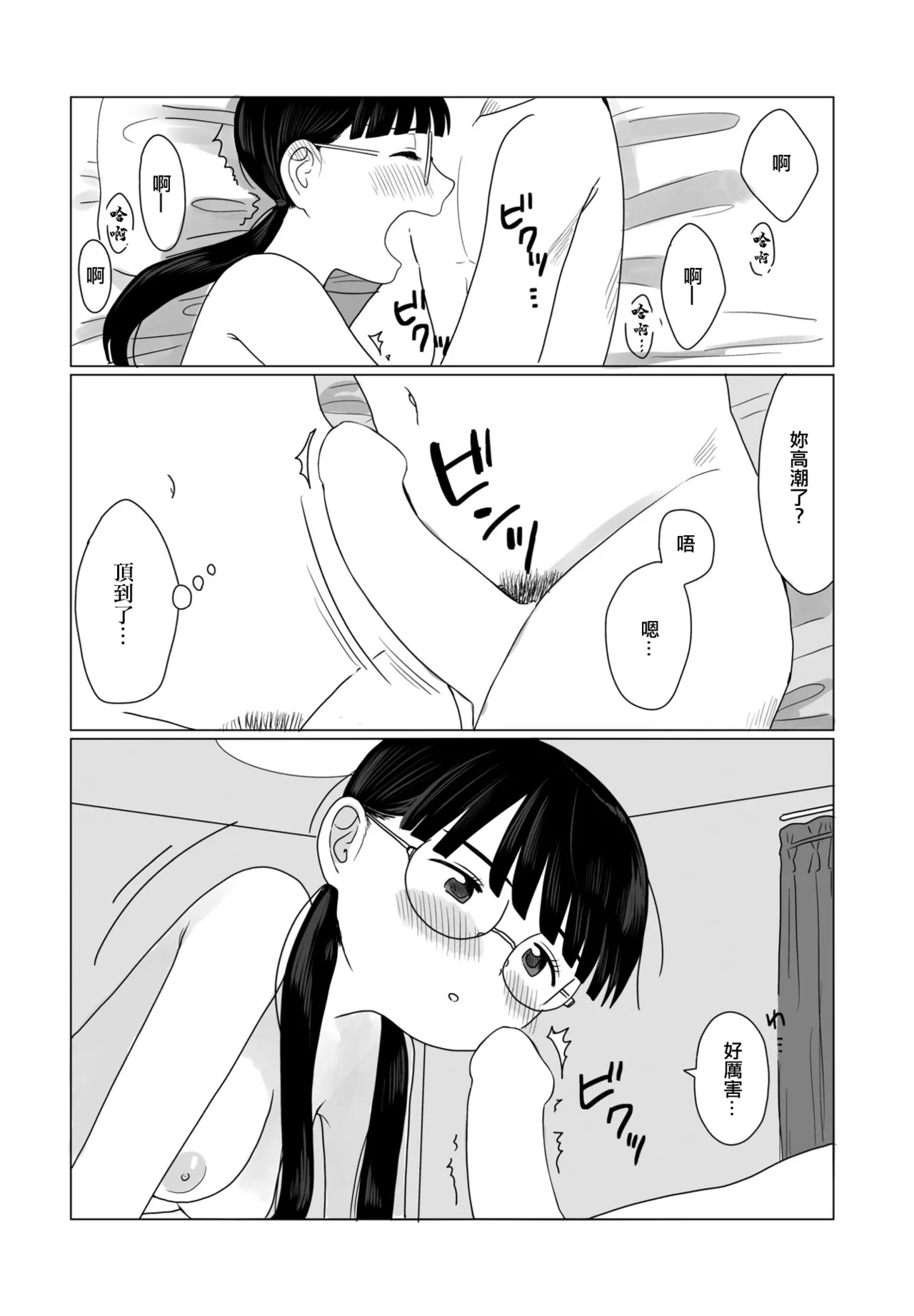 [はまやらわん] こちょらぶ。 изображение № 12