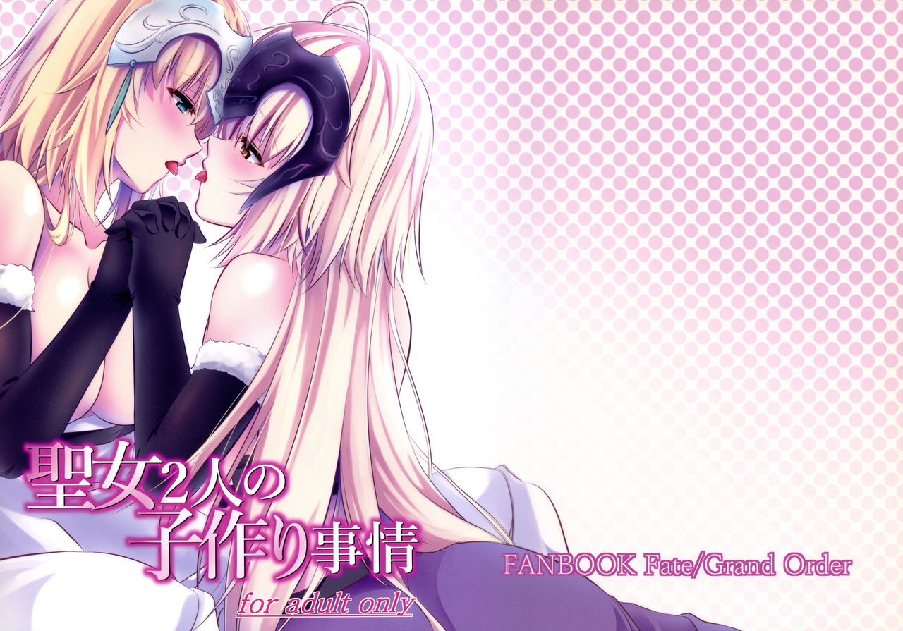 (C93) [Pandora Box (Hakomaru.)] Seijo Futari no Kozukuri Jijou (Fate/Grand Order) [English] [EHCOVE] imagen número 29