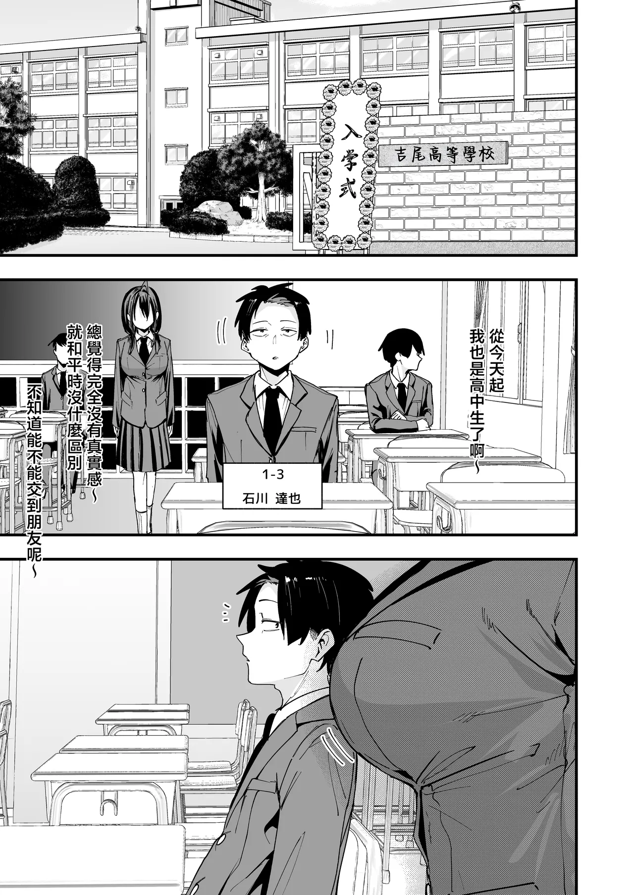 [Fuguta-ke] Tonari no Seki no Tomodachi to Issho ni Onanii Suru Hanashi [Chinese] 图片编号 3