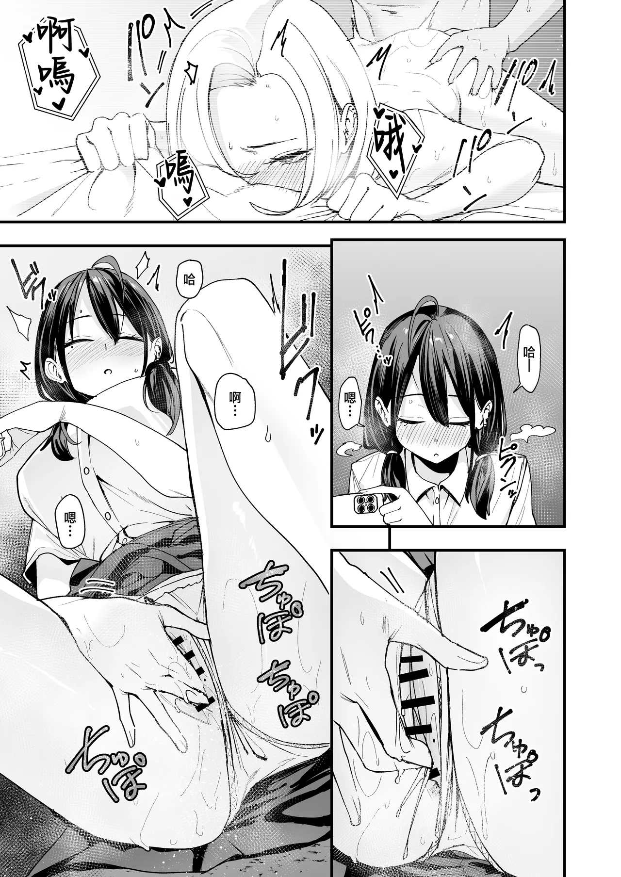 [Fuguta-ke] Tonari no Seki no Tomodachi to Issho ni Onanii Suru Hanashi [Chinese] 图片编号 21