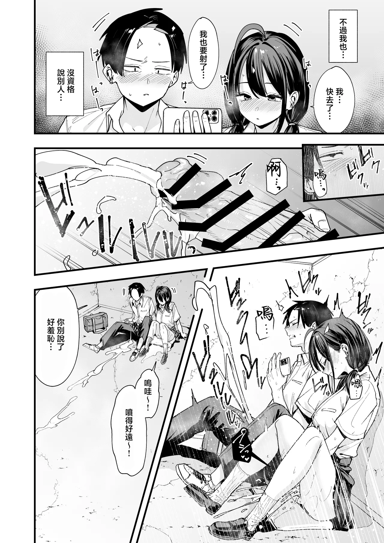 [Fuguta-ke] Tonari no Seki no Tomodachi to Issho ni Onanii Suru Hanashi [Chinese] 图片编号 28