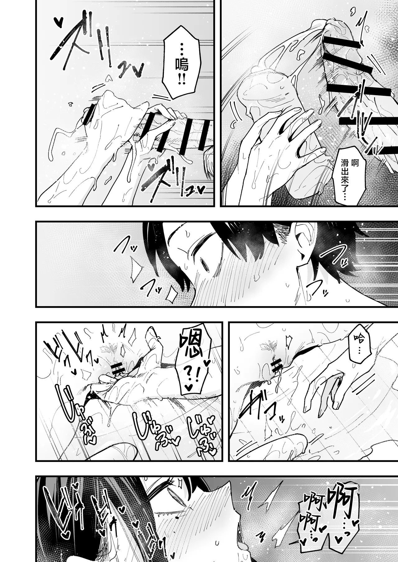 [Fuguta-ke] Tonari no Seki no Tomodachi to Issho ni Onanii Suru Hanashi [Chinese] 图片编号 52