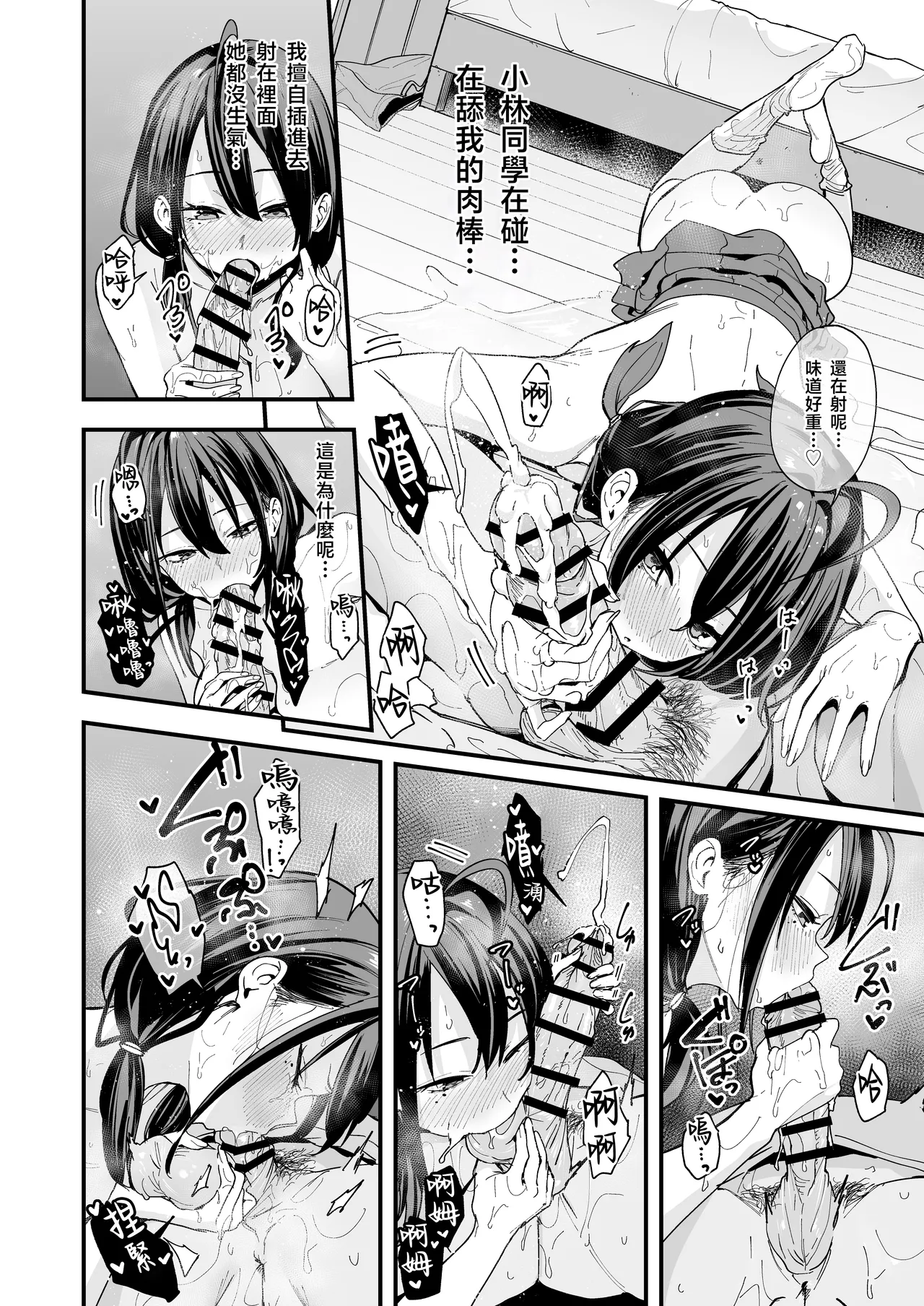 [Fuguta-ke] Tonari no Seki no Tomodachi to Issho ni Onanii Suru Hanashi [Chinese] 图片编号 64