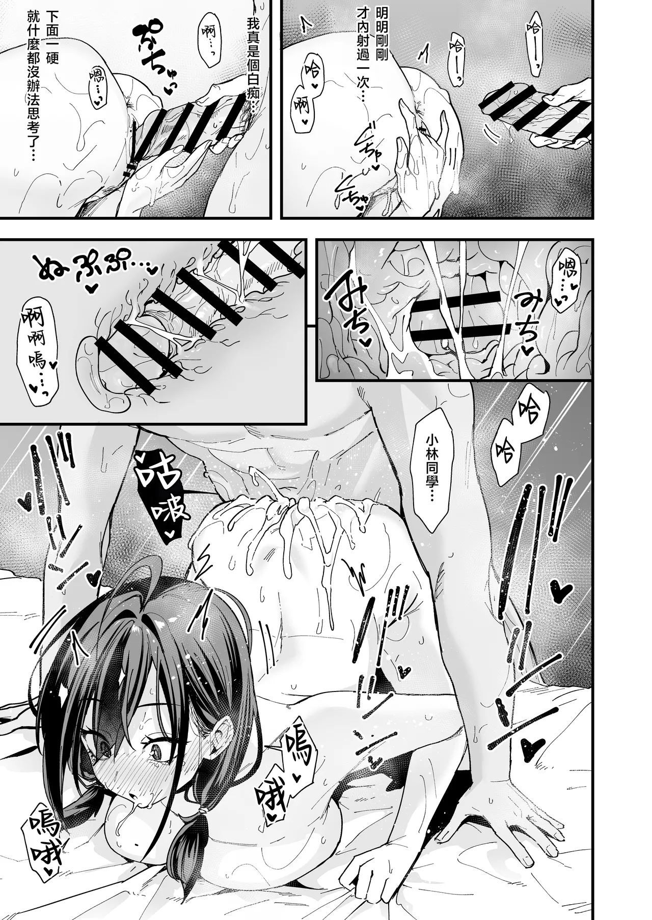 [Fuguta-ke] Tonari no Seki no Tomodachi to Issho ni Onanii Suru Hanashi [Chinese] 图片编号 67