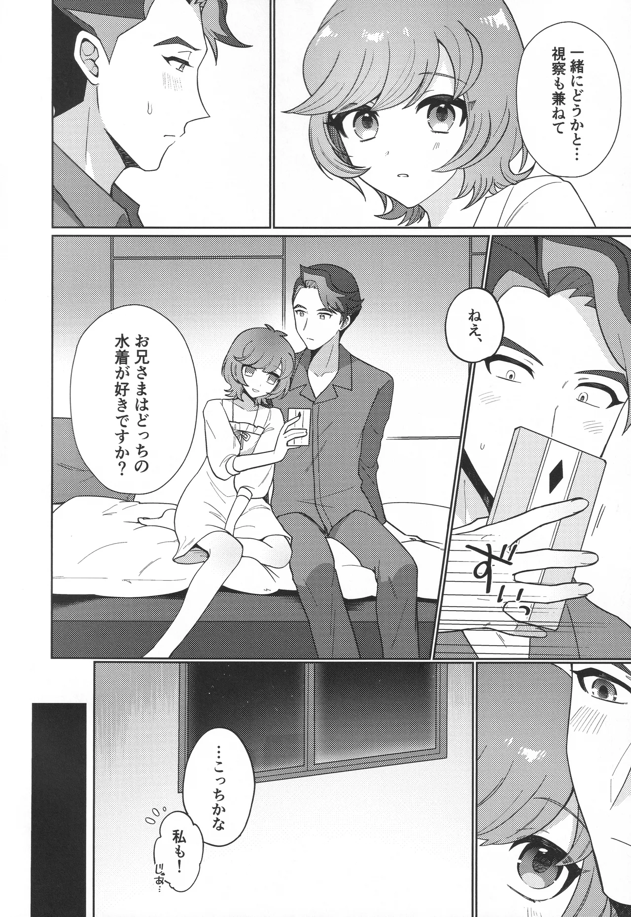 (COMIC CITY VEGA 2025) [ENBUN SOKUDO (Yakishio)] Sunset Heartbeat (Yu-Gi-Oh! VRAINS) image number 5