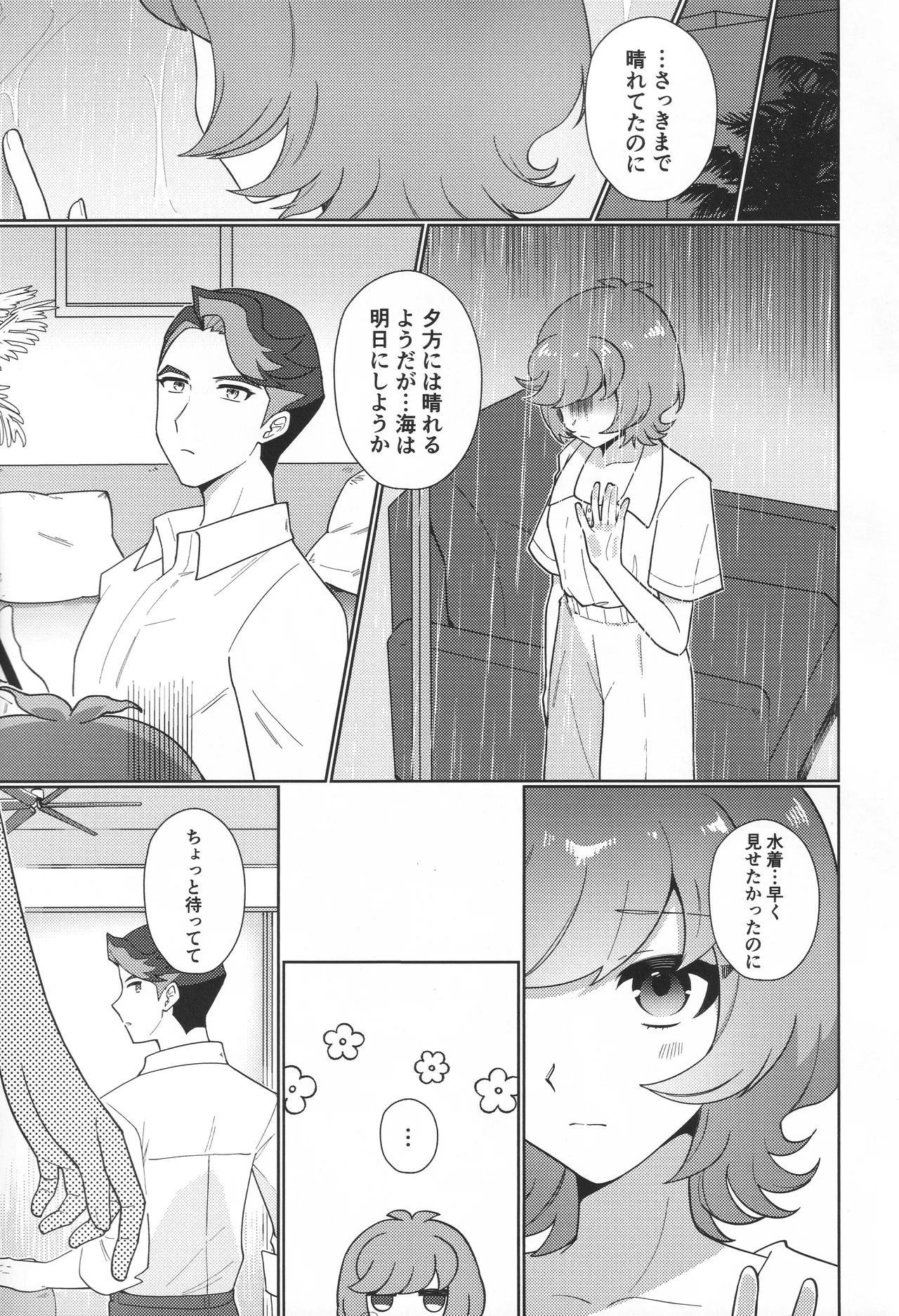 (COMIC CITY VEGA 2025) [ENBUN SOKUDO (Yakishio)] Sunset Heartbeat (Yu-Gi-Oh! VRAINS) image number 6