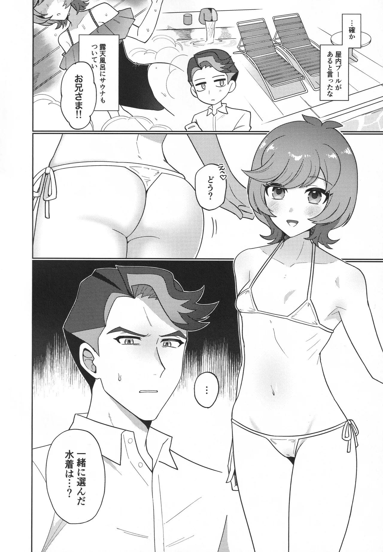 (COMIC CITY VEGA 2025) [ENBUN SOKUDO (Yakishio)] Sunset Heartbeat (Yu-Gi-Oh! VRAINS) image number 7