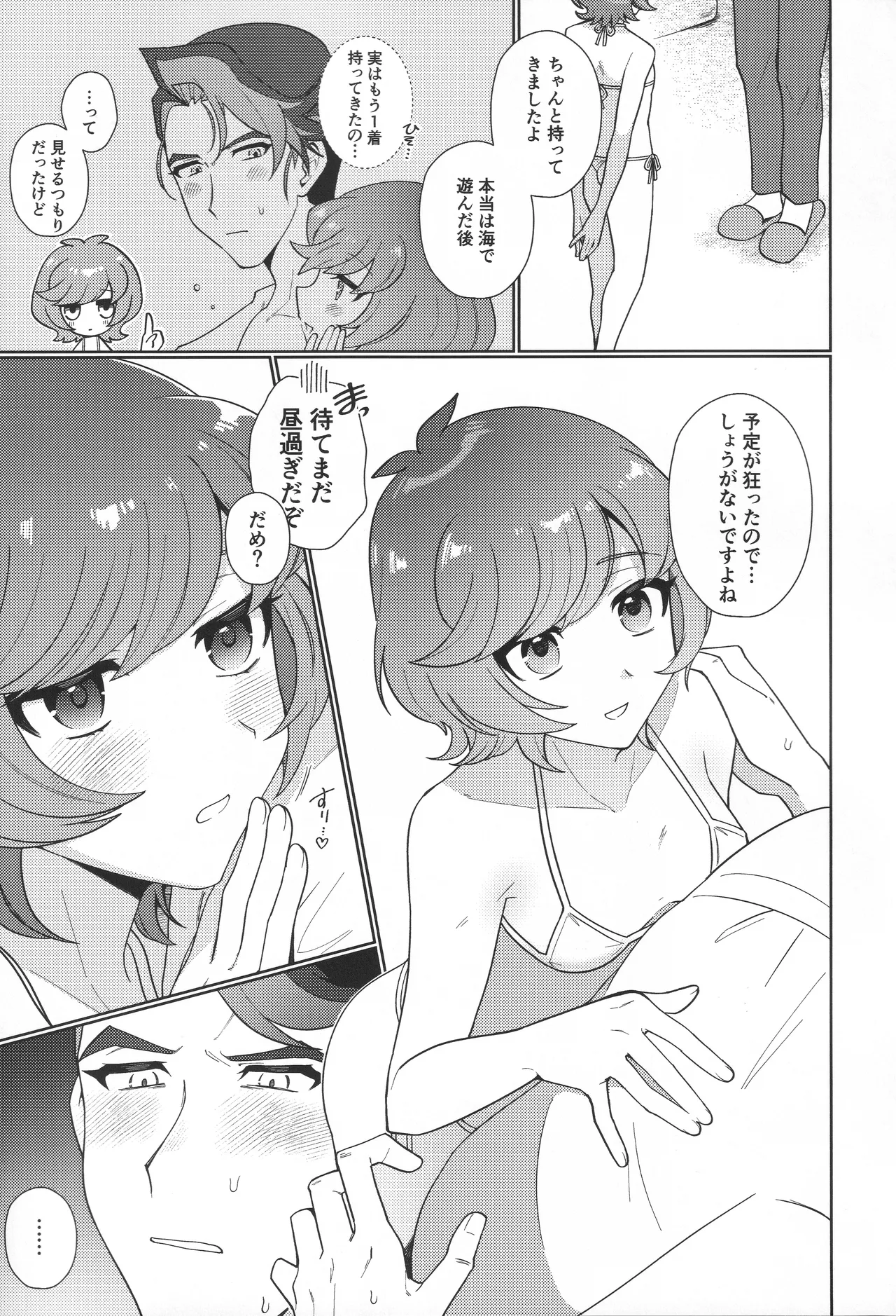 (COMIC CITY VEGA 2025) [ENBUN SOKUDO (Yakishio)] Sunset Heartbeat (Yu-Gi-Oh! VRAINS) image number 8