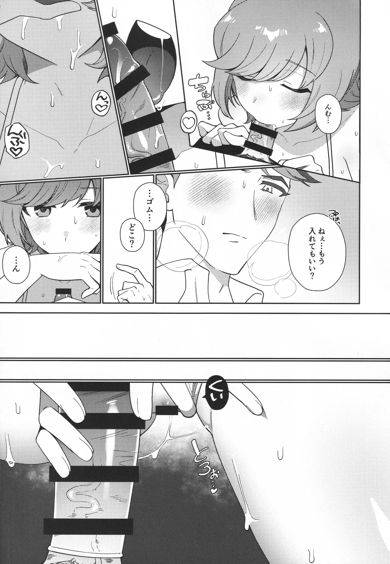 (COMIC CITY VEGA 2025) [ENBUN SOKUDO (Yakishio)] Sunset Heartbeat (Yu-Gi-Oh! VRAINS) image number 12