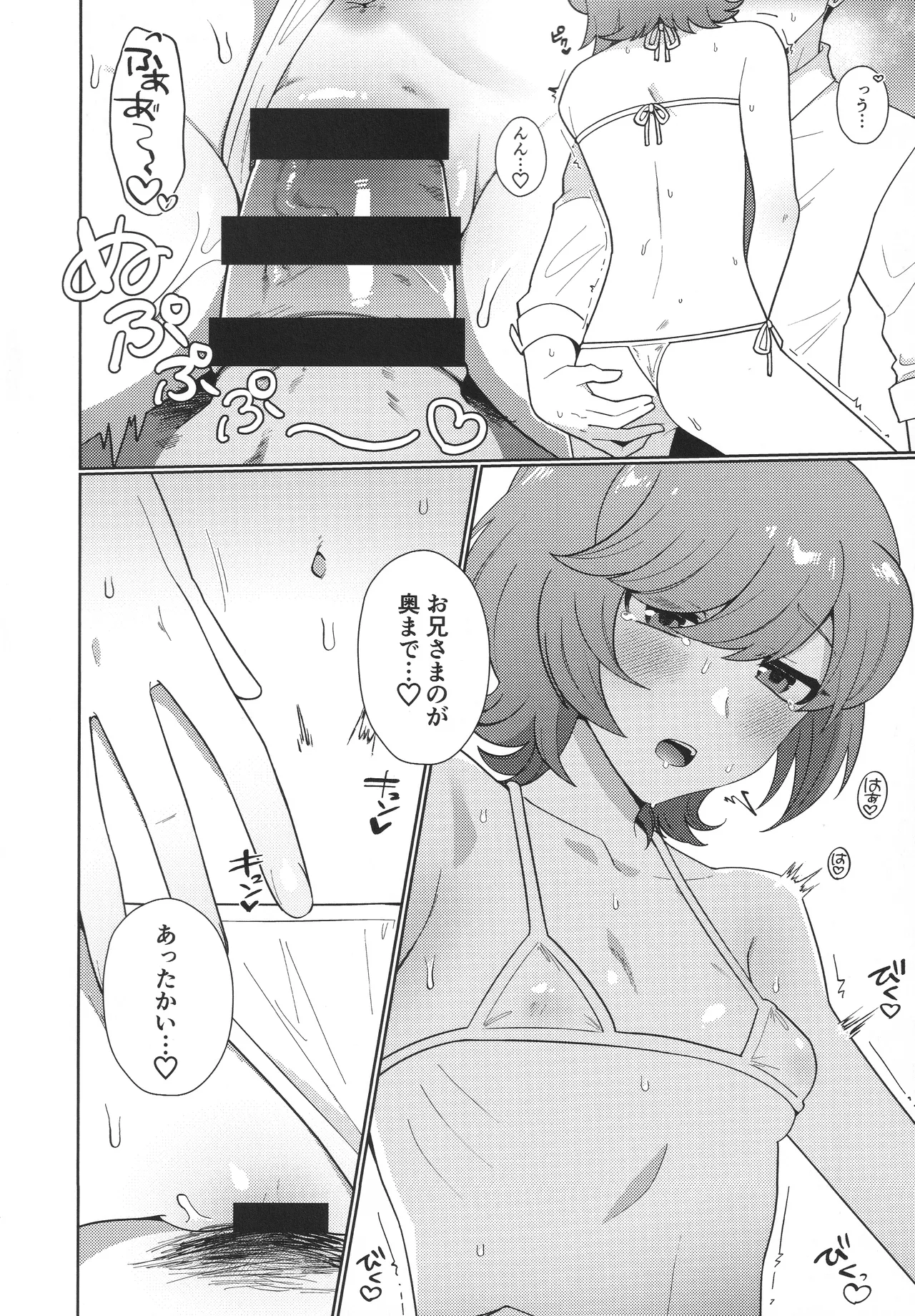 (COMIC CITY VEGA 2025) [ENBUN SOKUDO (Yakishio)] Sunset Heartbeat (Yu-Gi-Oh! VRAINS) image number 13