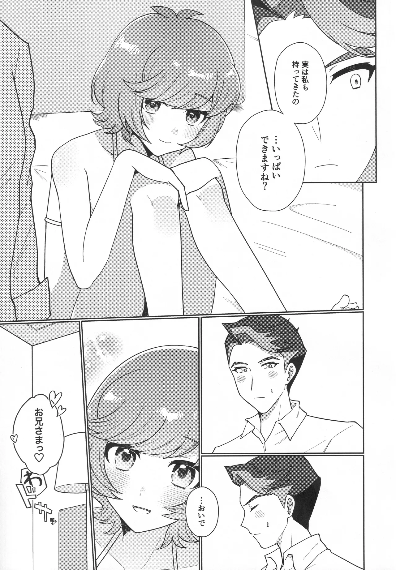 (COMIC CITY VEGA 2025) [ENBUN SOKUDO (Yakishio)] Sunset Heartbeat (Yu-Gi-Oh! VRAINS) image number 18