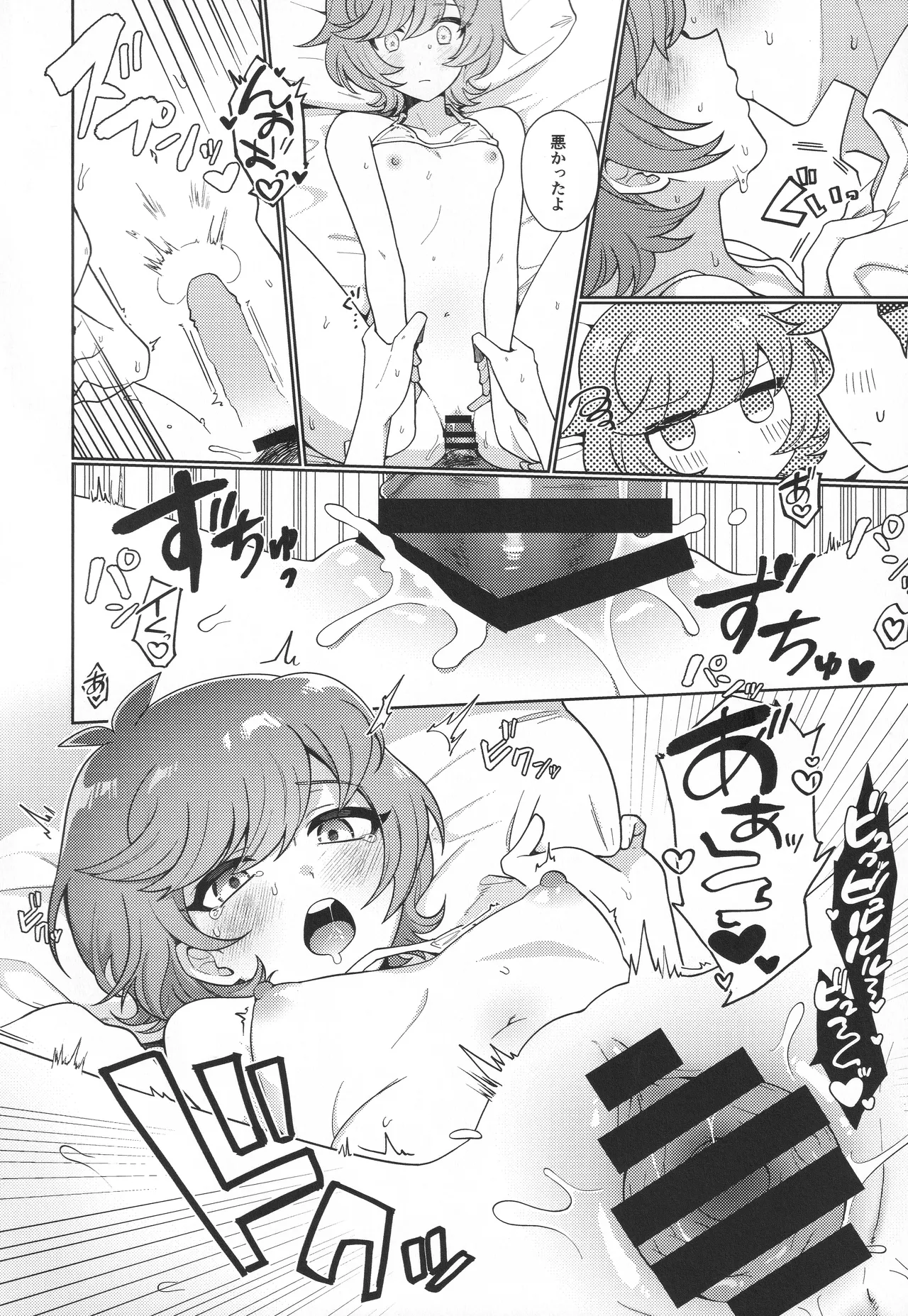 (COMIC CITY VEGA 2025) [ENBUN SOKUDO (Yakishio)] Sunset Heartbeat (Yu-Gi-Oh! VRAINS) image number 21