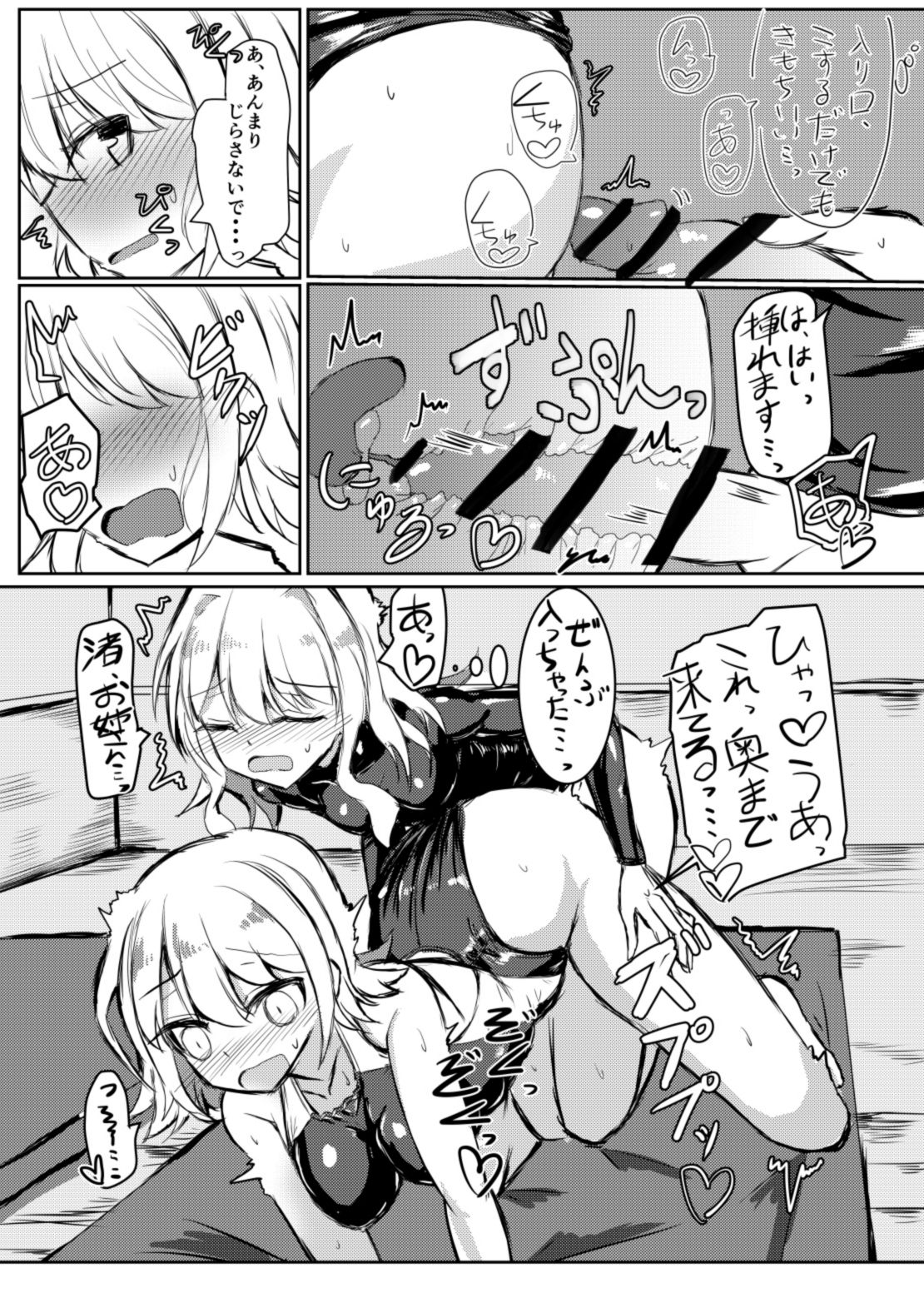 [Shimau Seisakujo (Shimau Sorine)] Futanari Onnanoko ga Kyouei Mizugi no Onee-san to Ecchi suru Hon [Digital] 图片编号 12