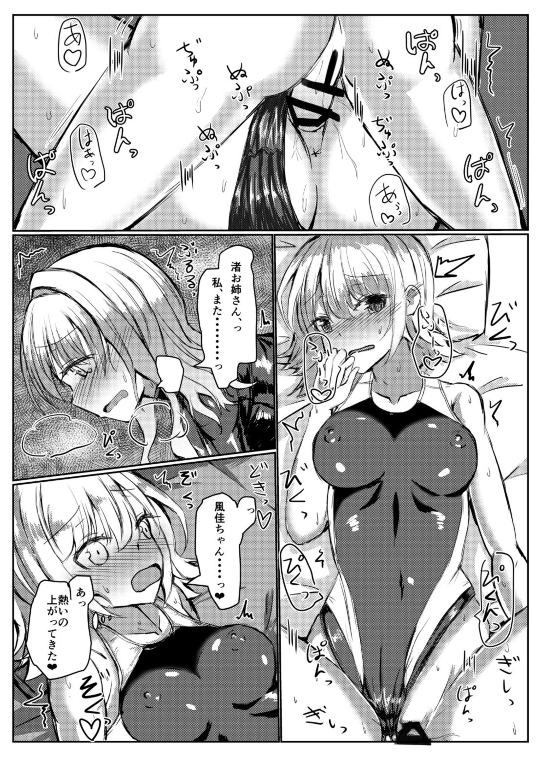 [Shimau Seisakujo (Shimau Sorine)] Futanari Onnanoko ga Kyouei Mizugi no Onee-san to Ecchi suru Hon [Digital] 图片编号 19