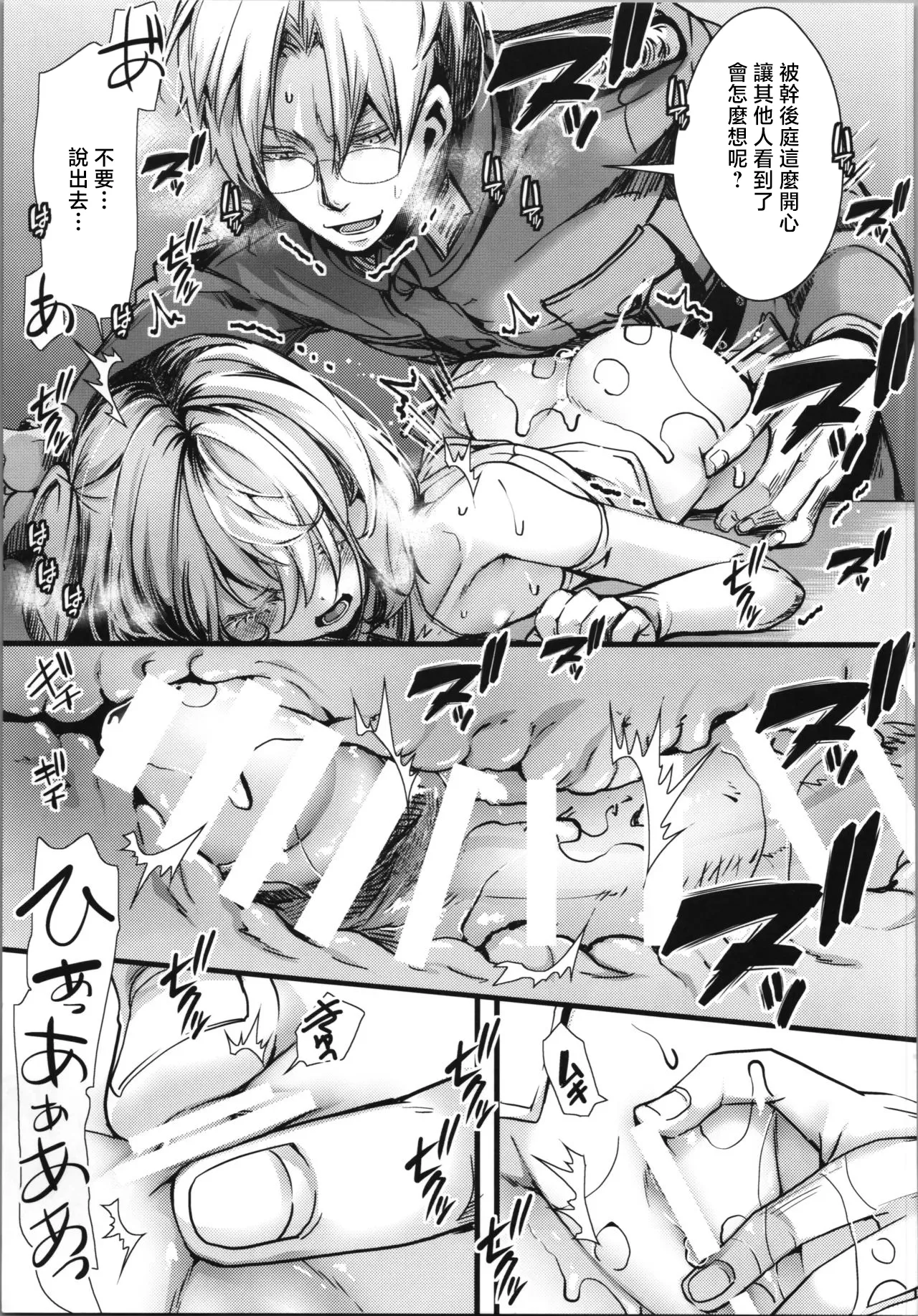 (C106) [Goshujinsama no Omochabako (hal)] Tanya-chan no Anal Hon | 谭雅的屁眼做爱本  (Youjo Senki) [Chinese] 图片编号 9