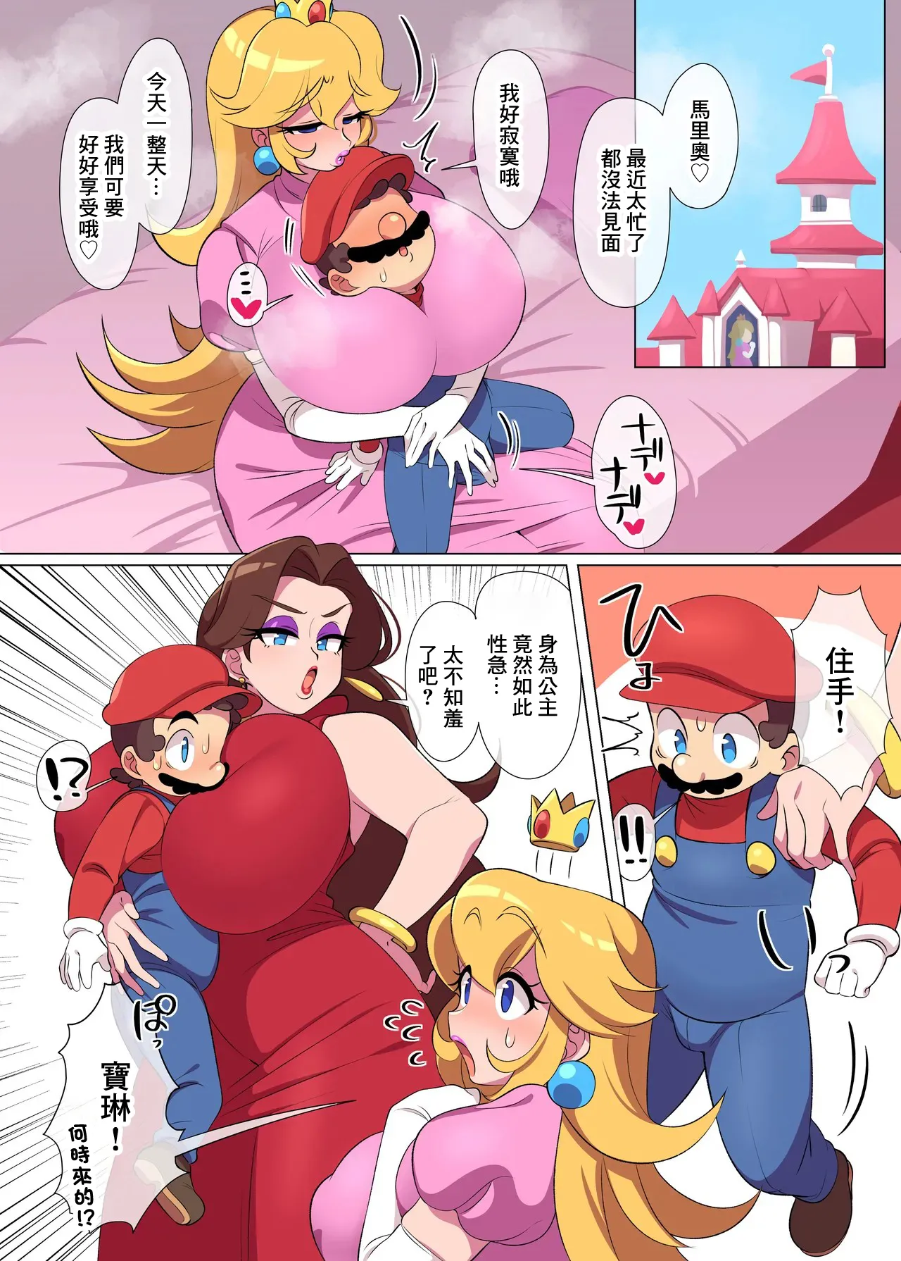 付费6p_Asada_Shinjin_Pauline_invades_Mario_and_Peach_in_a_threesome изображение № 2