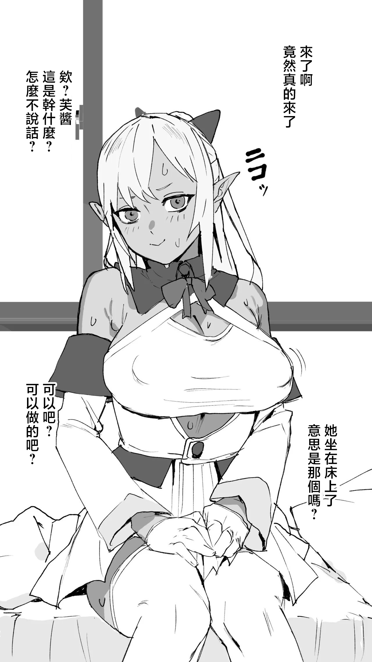 [Uzura Dobin] Ero Live Delivery (Shiranui Flare) [Chinese] 画像番号 2