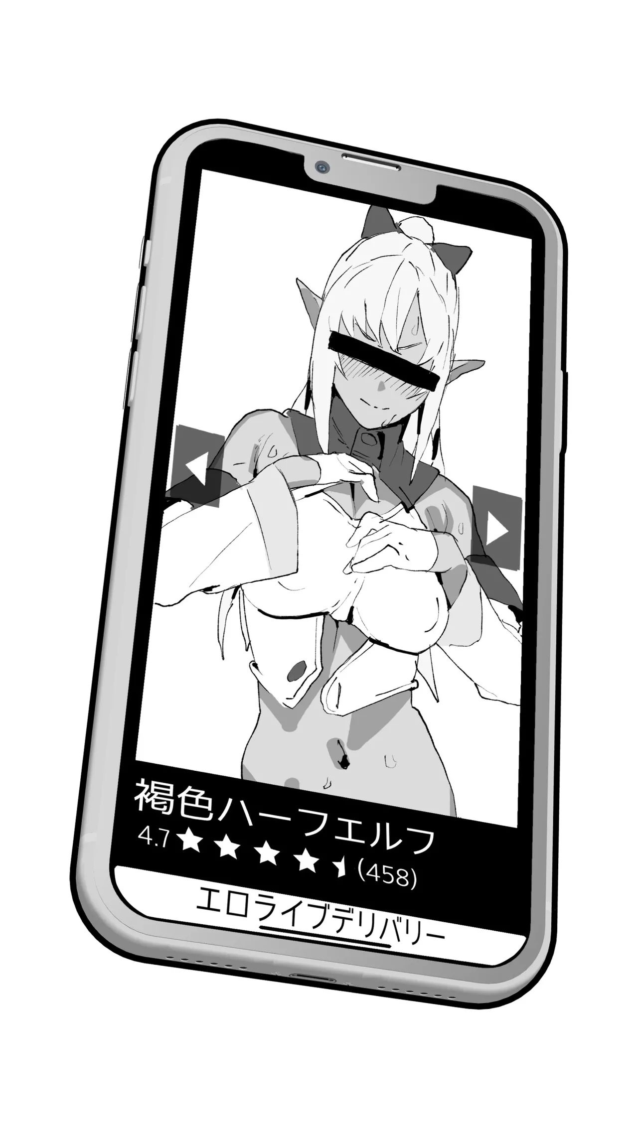 [Uzura Dobin] Ero Live Delivery (Shiranui Flare) [Chinese] 画像番号 11