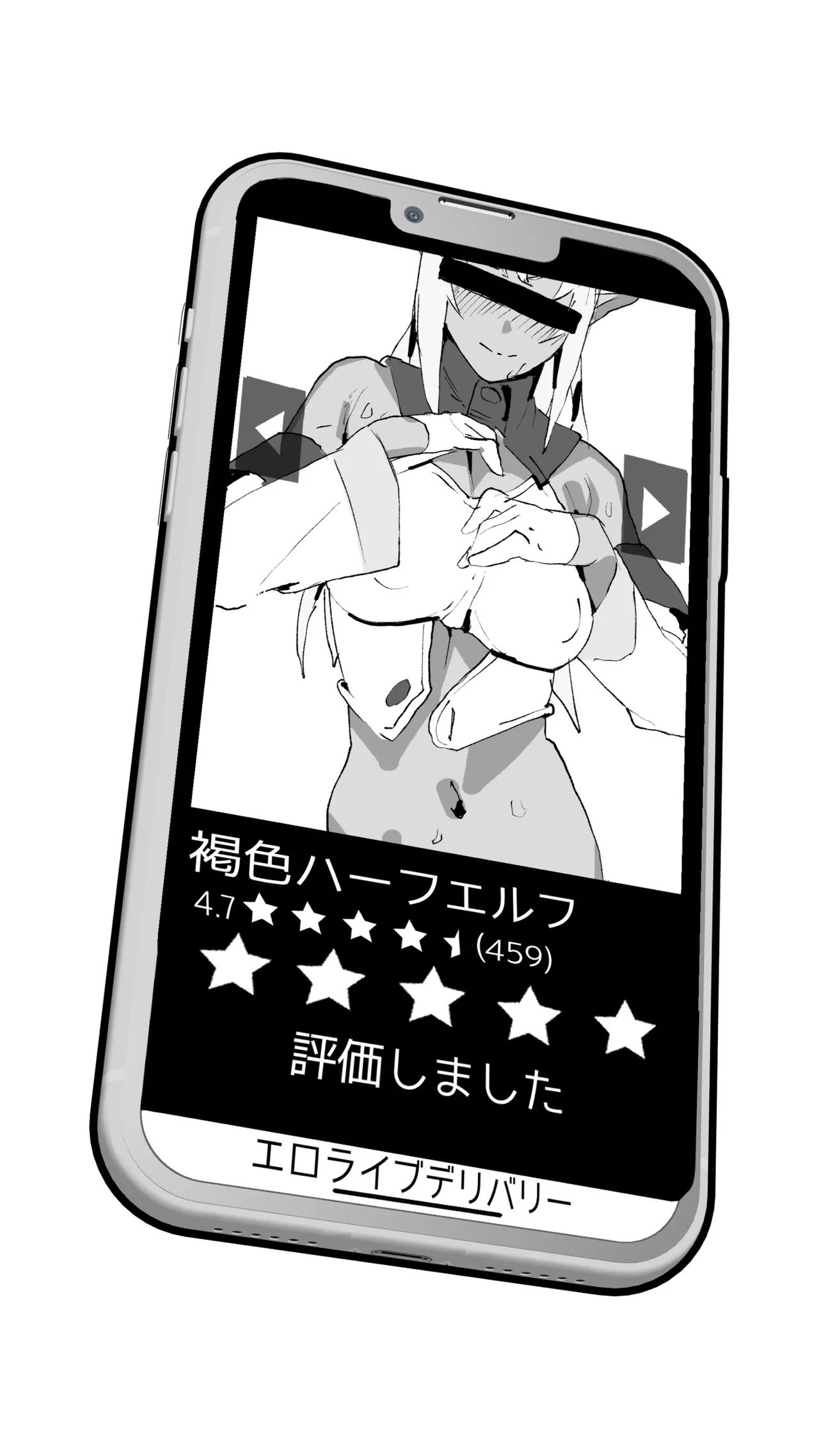 [Uzura Dobin] Ero Live Delivery (Shiranui Flare) [Chinese] 画像番号 20