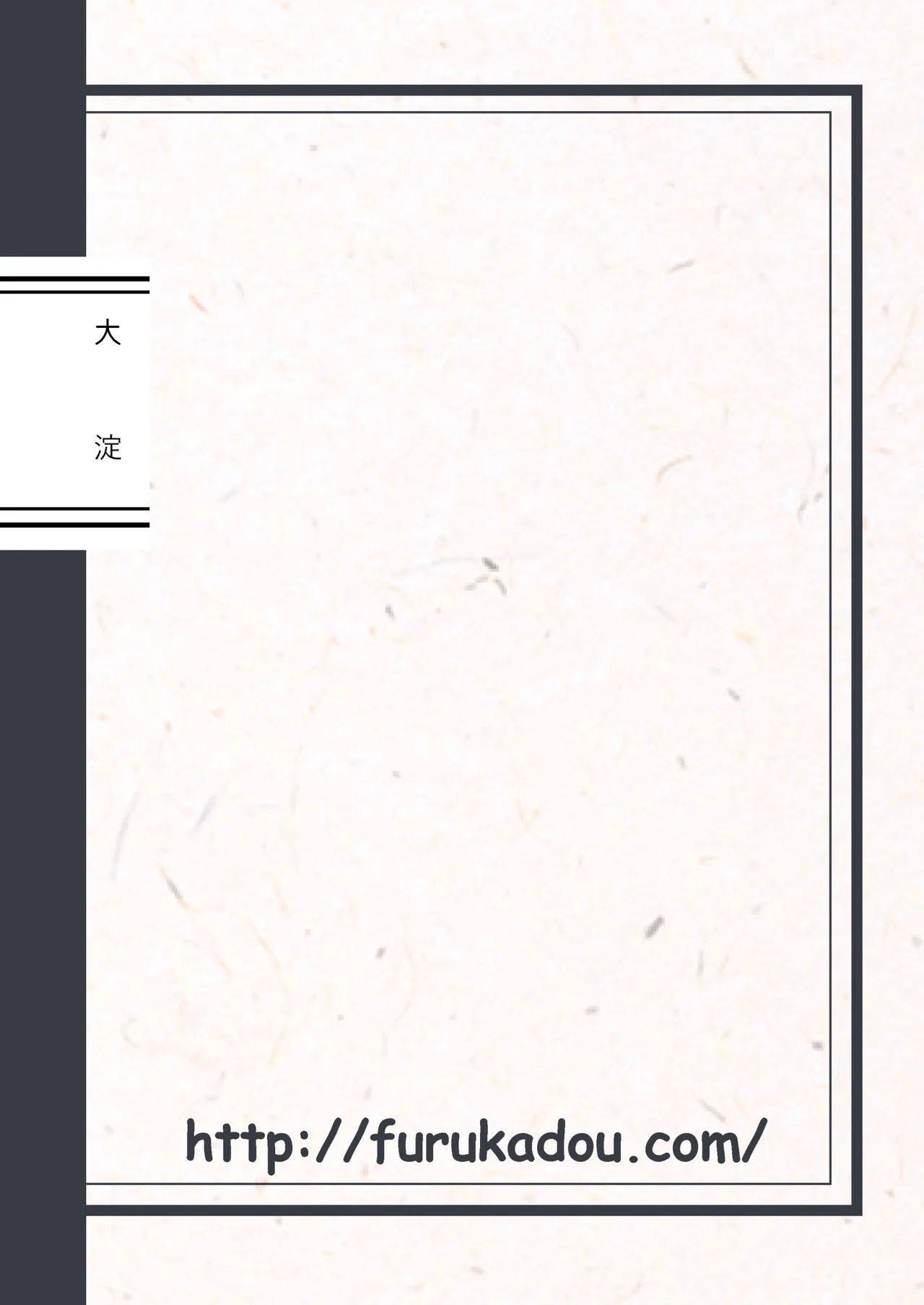 [furukadou (Sinntarou)] Teitoku Ikusei Nisshi (Kantai Collection -KanColle-) [Chinese] [Digital] numero di immagine  3