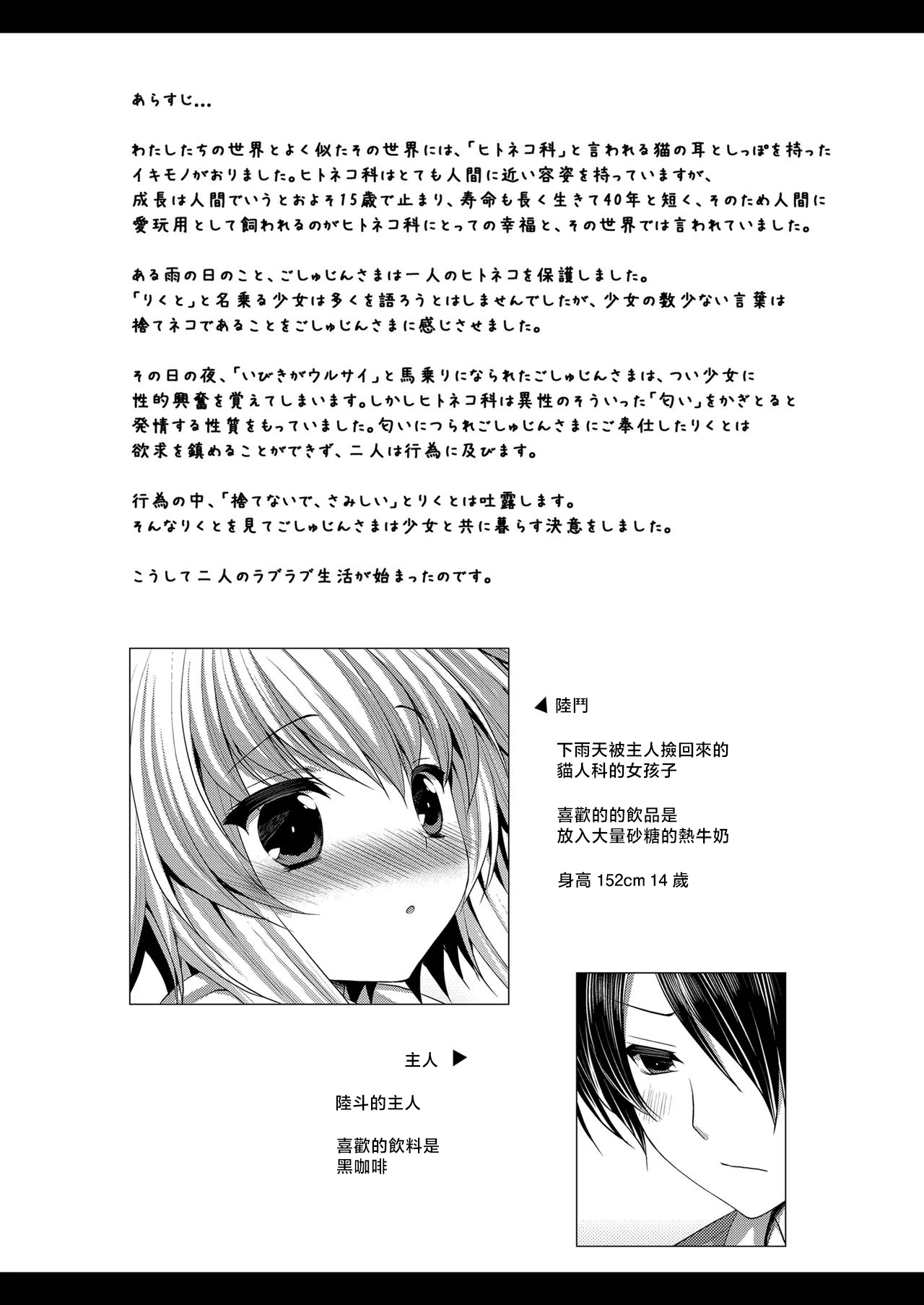 [ALMISM (Minatsuki Alumi)] Bitter na Coffee to Sugar na Milk "Manatsu no Brandy Sour" [Chinese] [Digital] image number 2