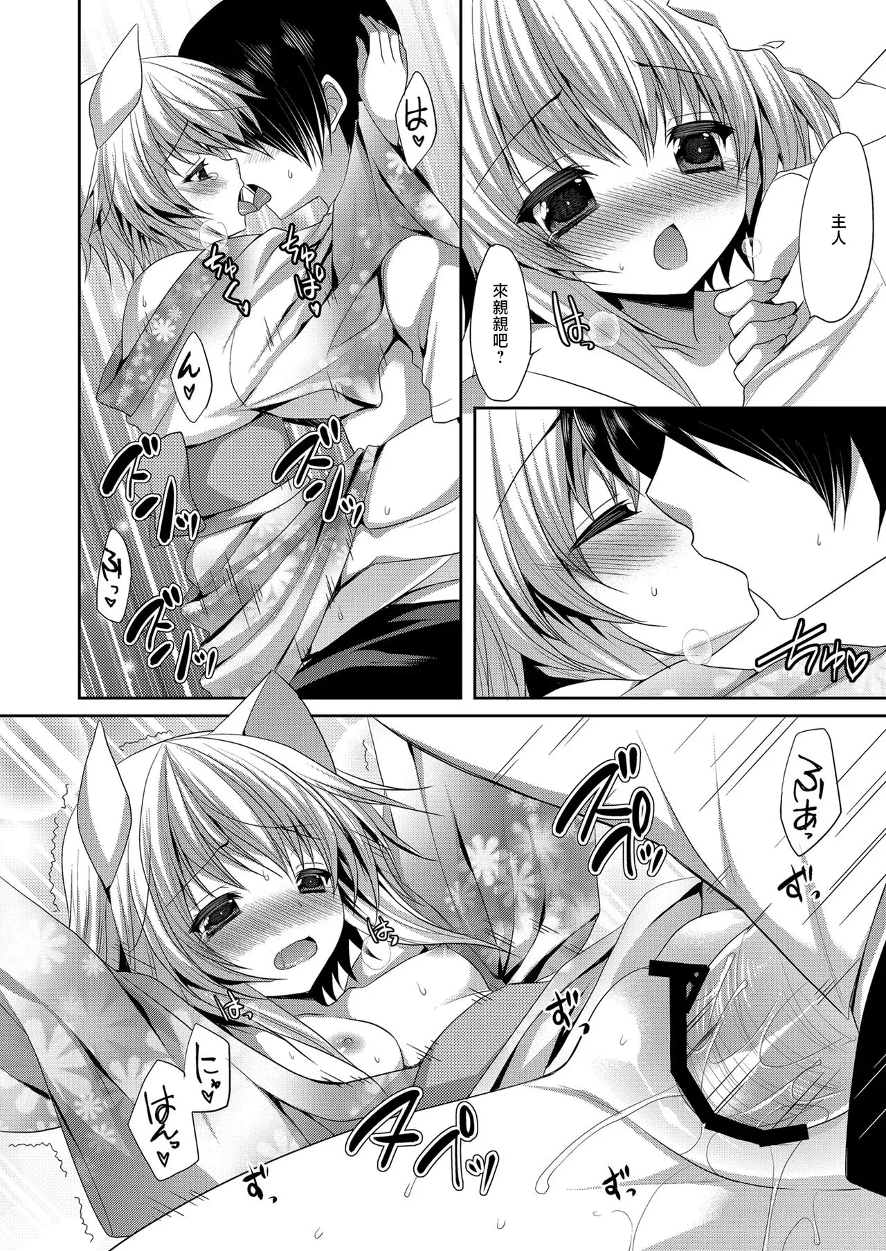 [ALMISM (Minatsuki Alumi)] Bitter na Coffee to Sugar na Milk "Manatsu no Brandy Sour" [Chinese] [Digital] image number 8