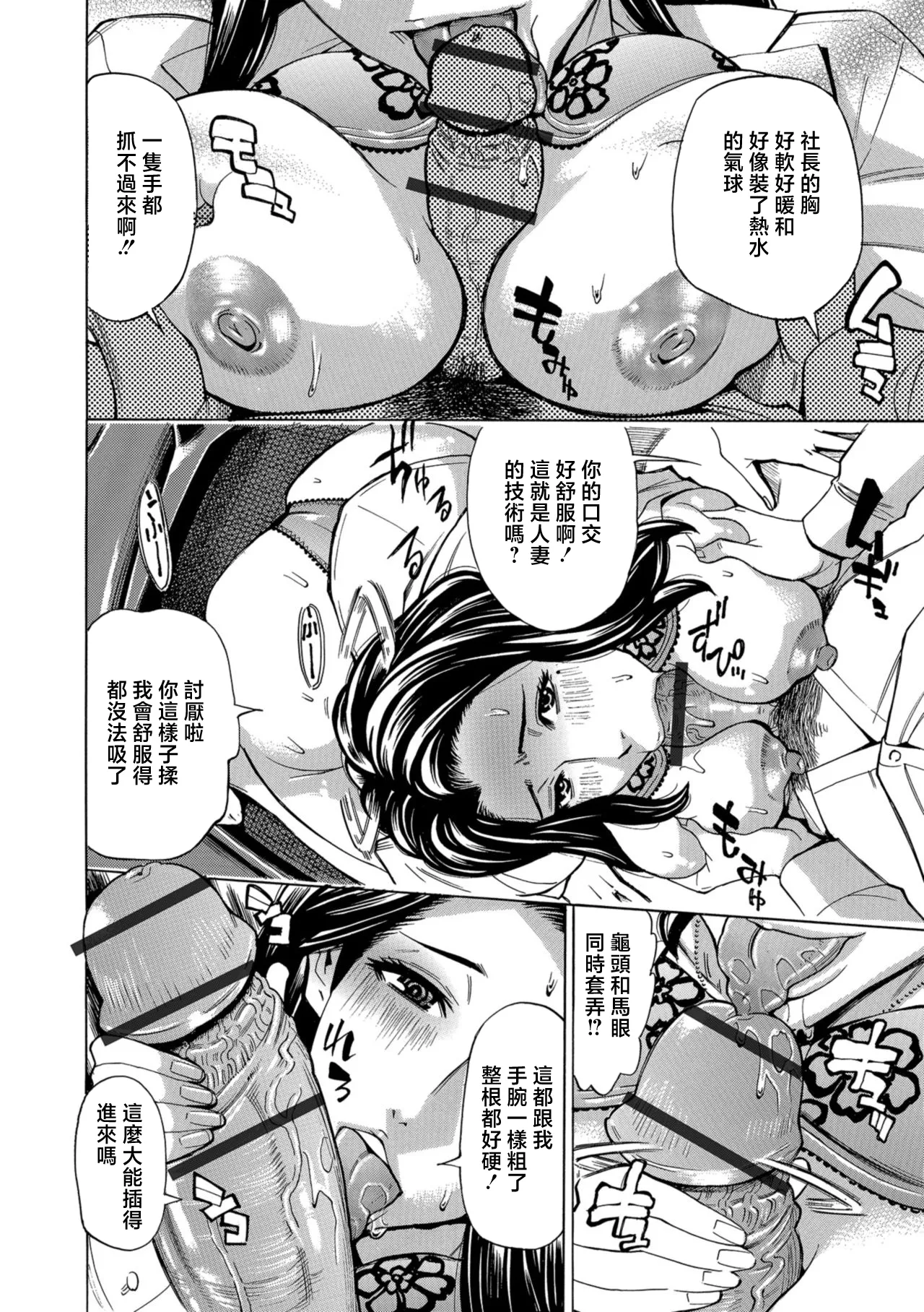 [牧部かたる] バレンタイン妻有紀子（41才） imagen número 4