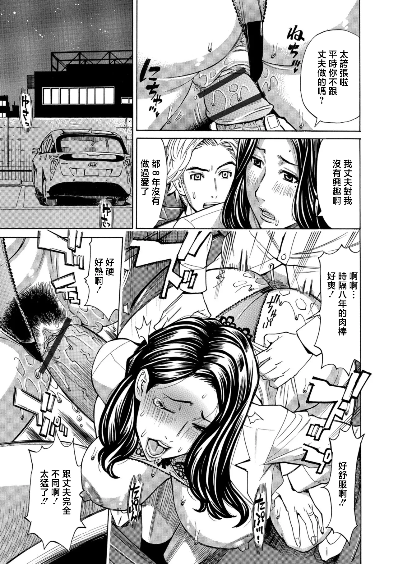 [牧部かたる] バレンタイン妻有紀子（41才） imagen número 5