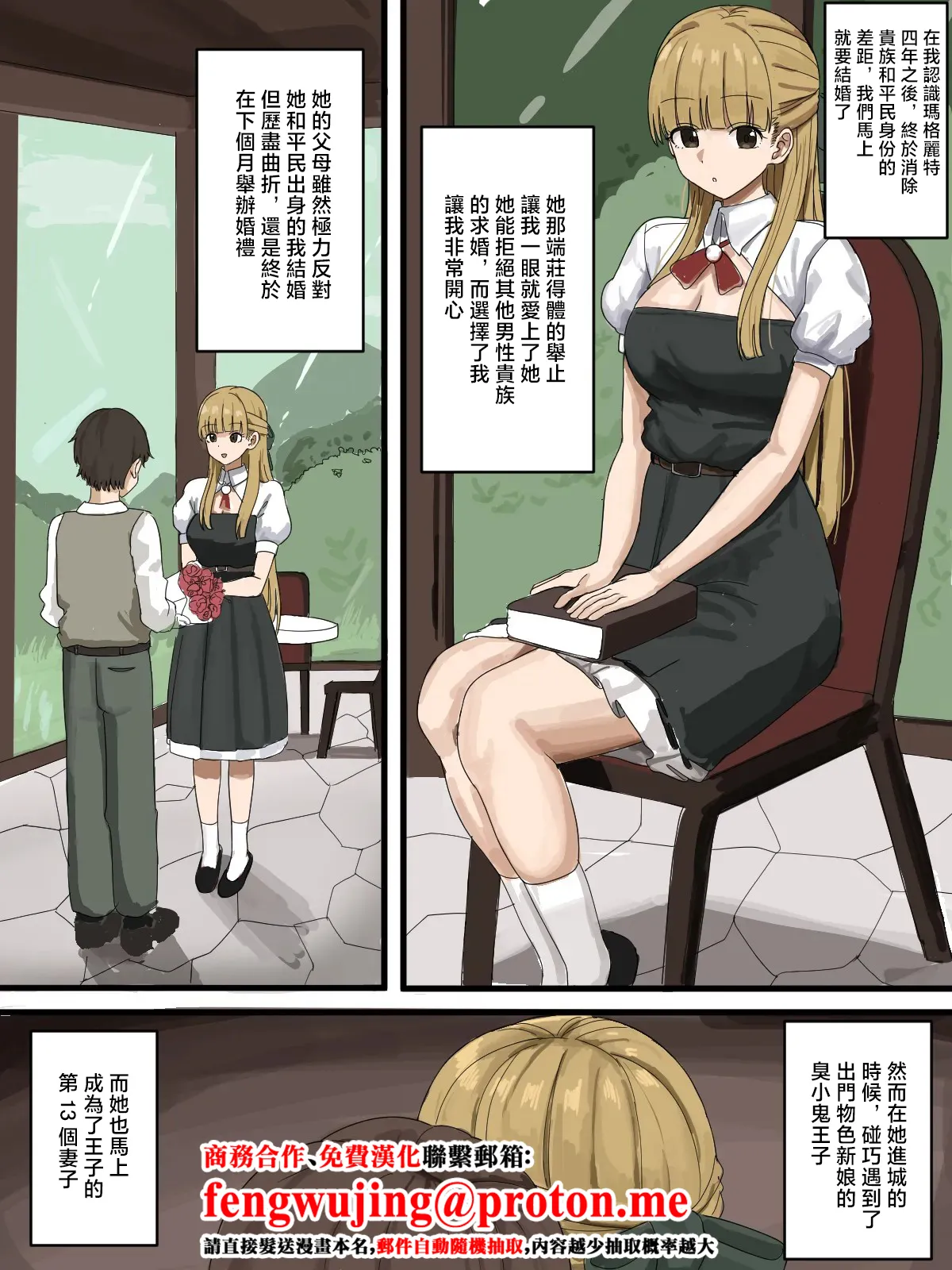 [豆] 寝取られ 画像番号 1