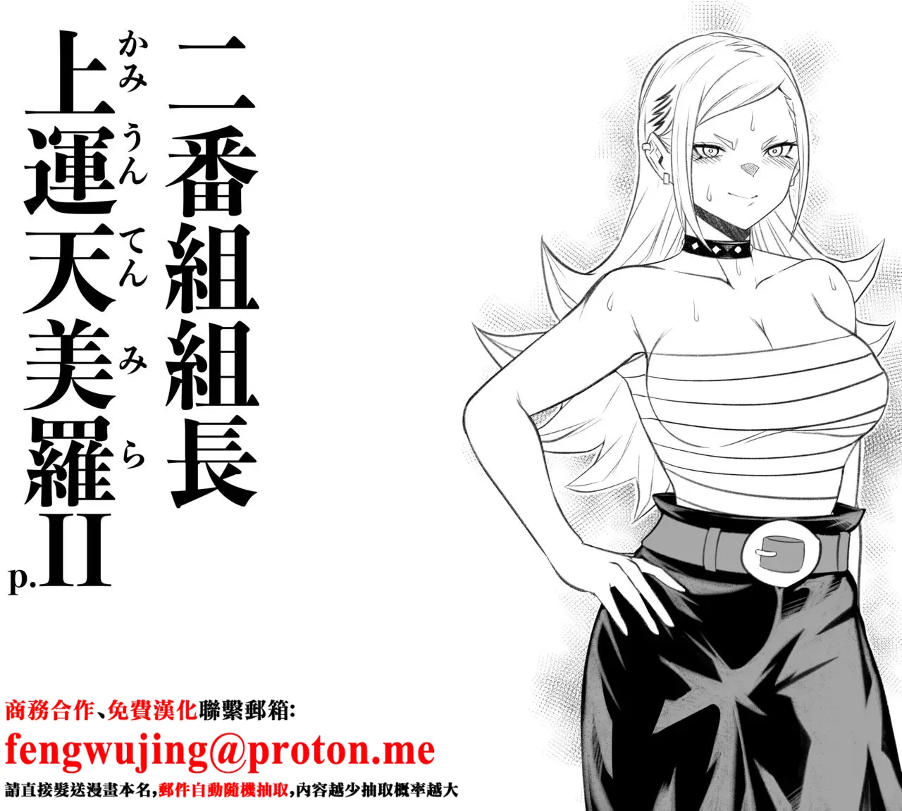 [PsWaller] 上運天 美羅EX numero di immagine  1